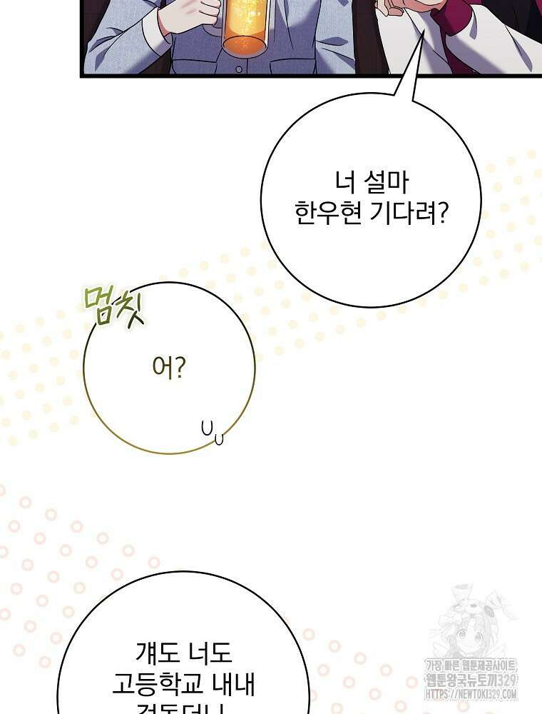 던전 호텔에 오신 것을 환영합니다 17화 9