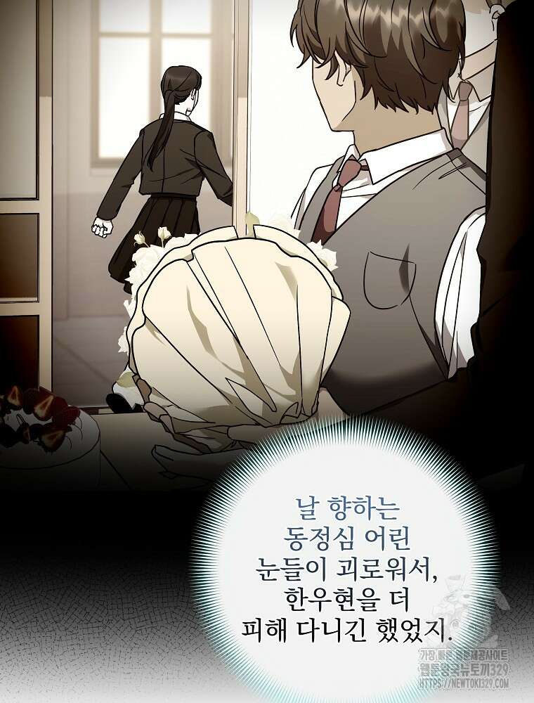 던전 호텔에 오신 것을 환영합니다 17화 12