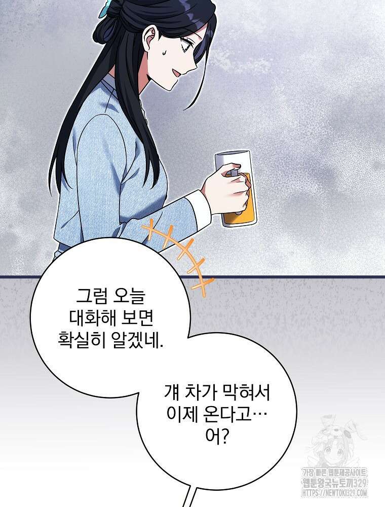 던전 호텔에 오신 것을 환영합니다 17화 14
