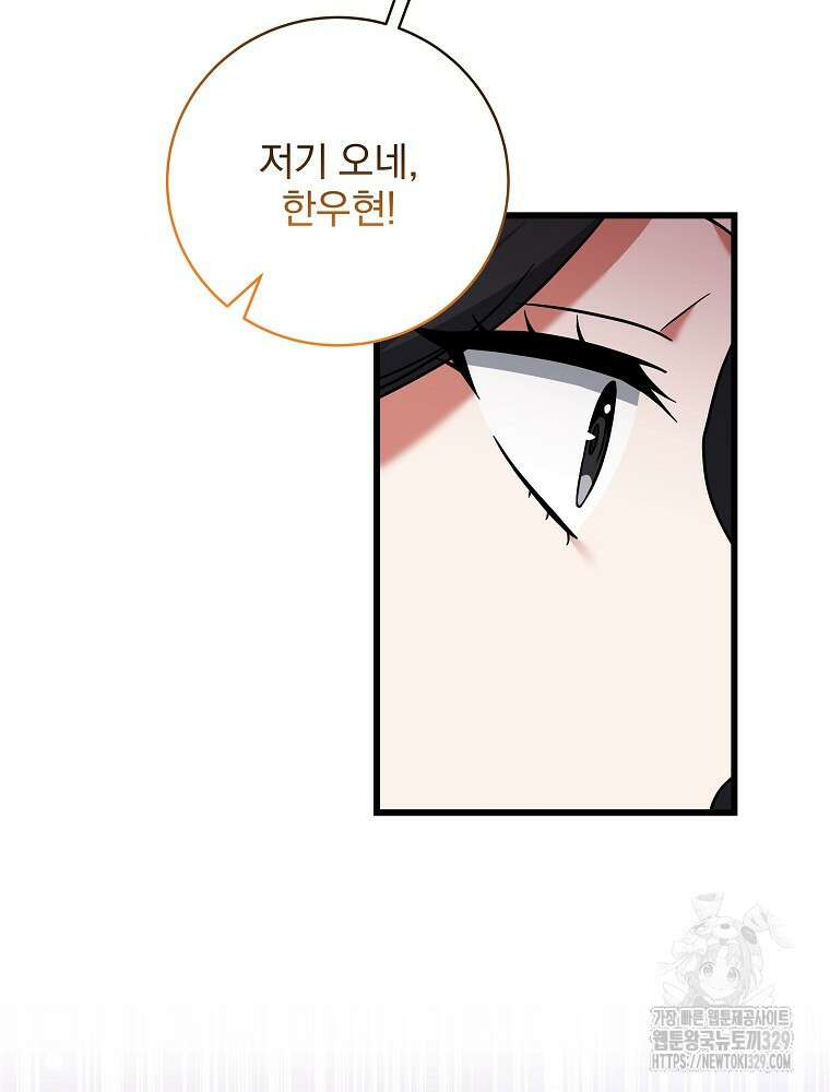 던전 호텔에 오신 것을 환영합니다 17화 15