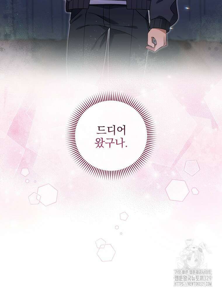 던전 호텔에 오신 것을 환영합니다 17화 17