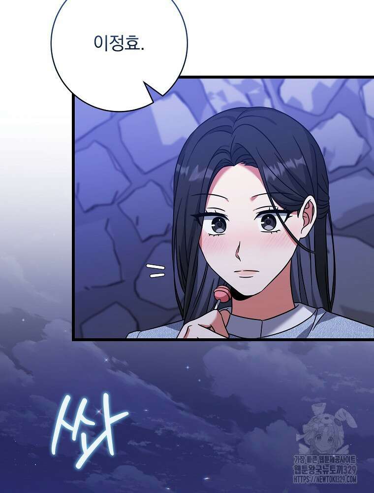던전 호텔에 오신 것을 환영합니다 17화 21
