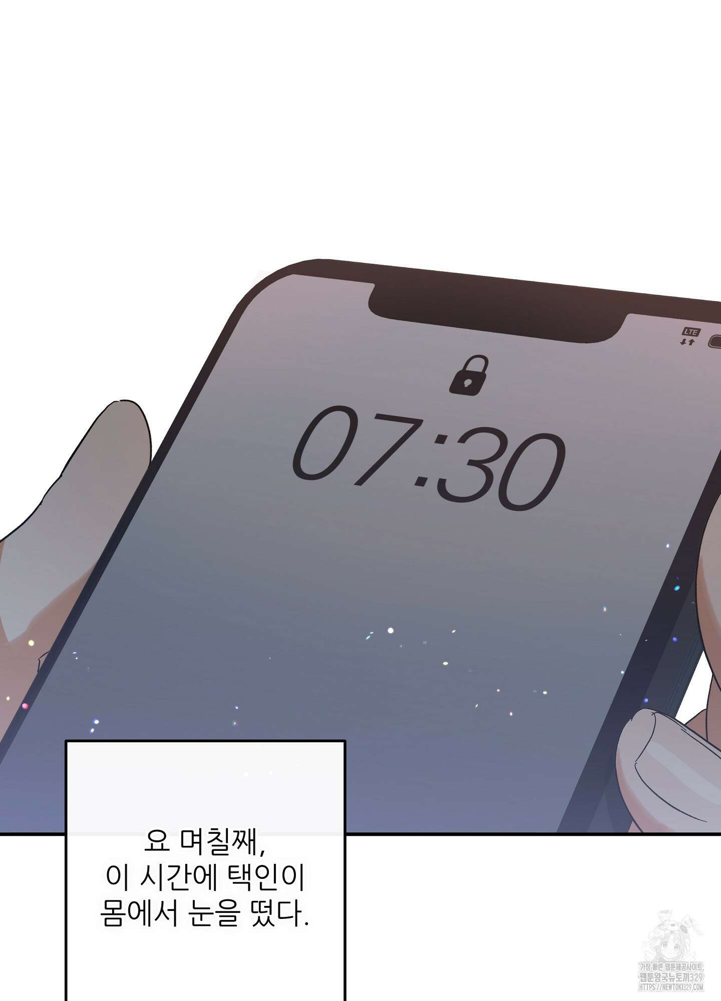 하프 오브 미 62화 3