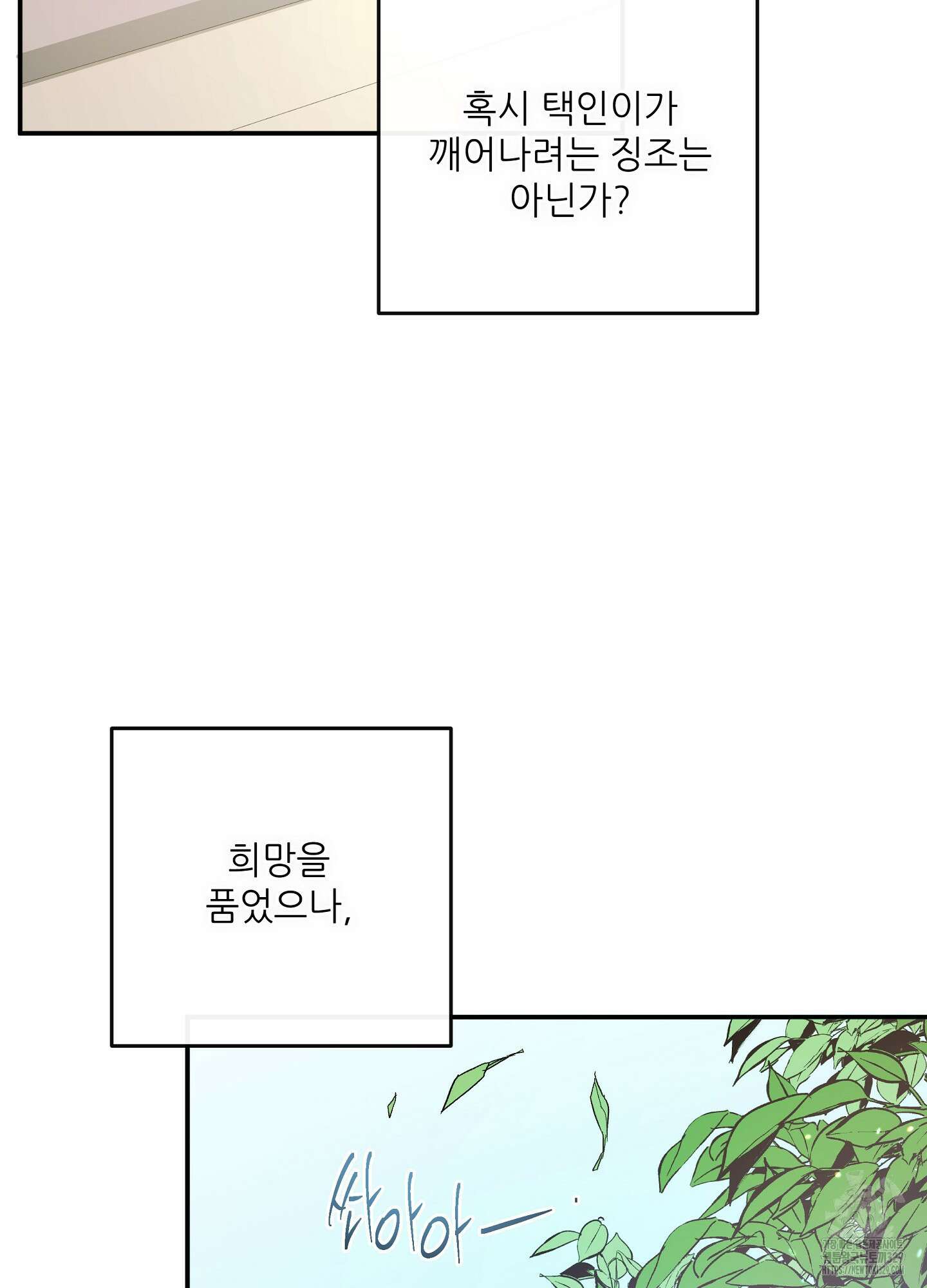 하프 오브 미 62화 6