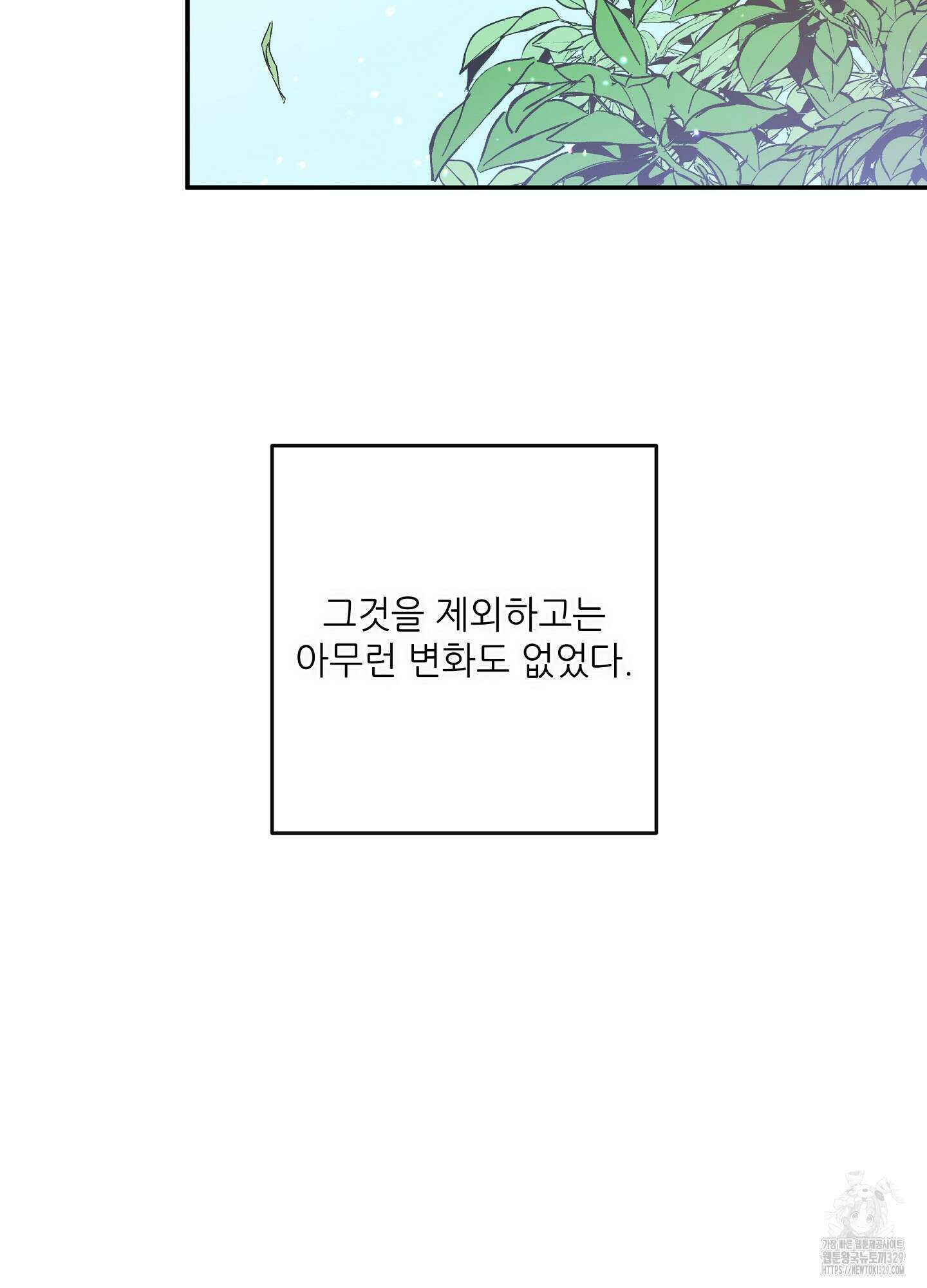 하프 오브 미 62화 7