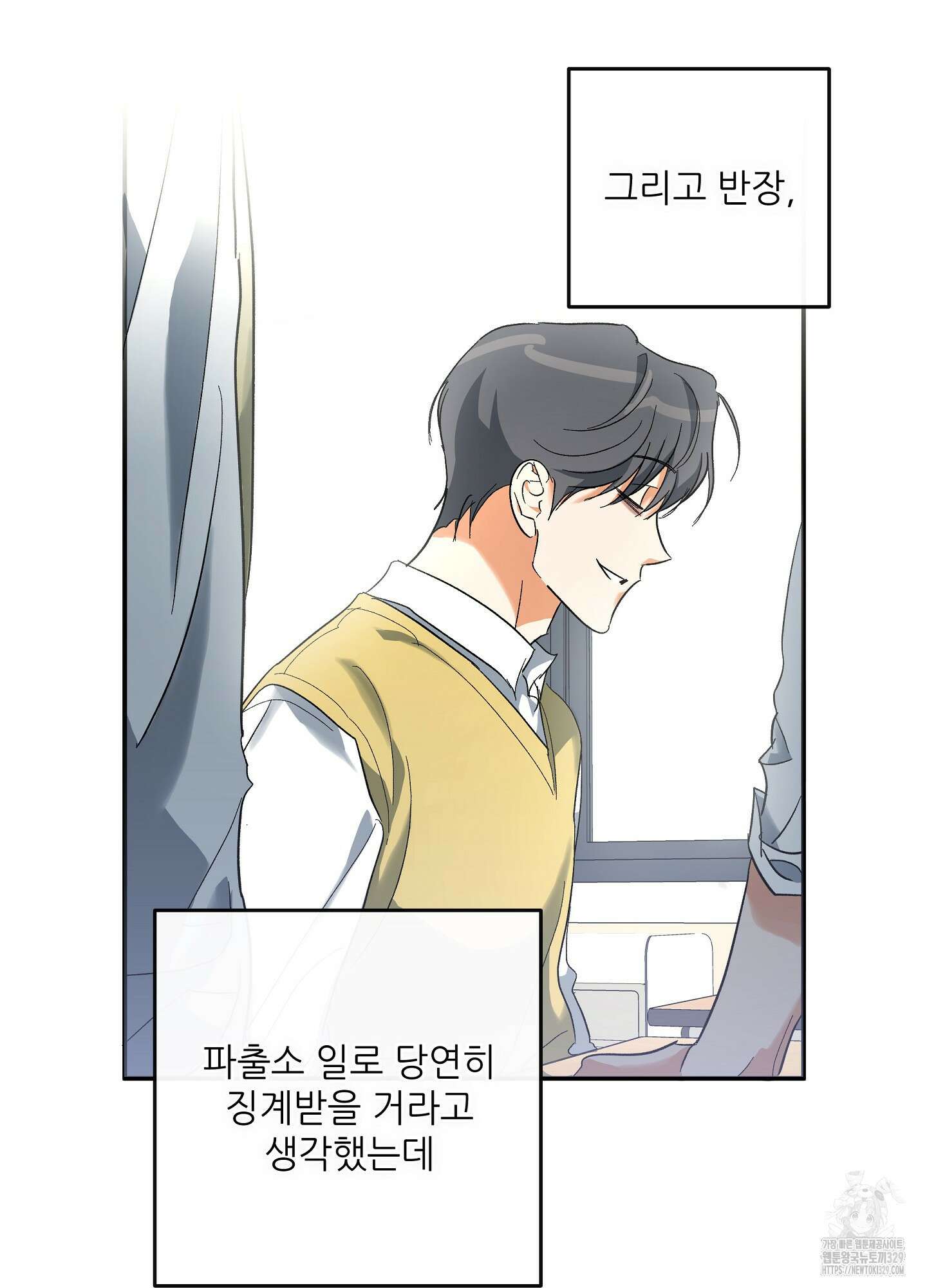 하프 오브 미 62화 8