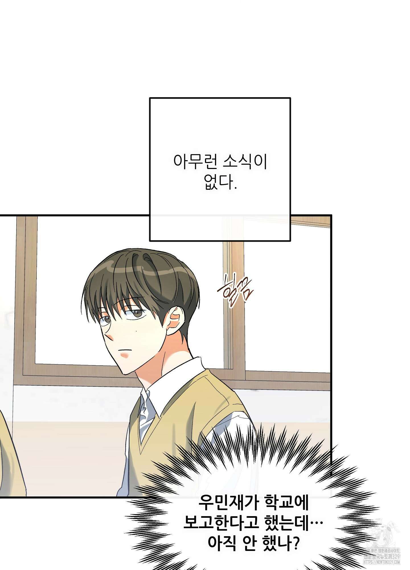 하프 오브 미 62화 9
