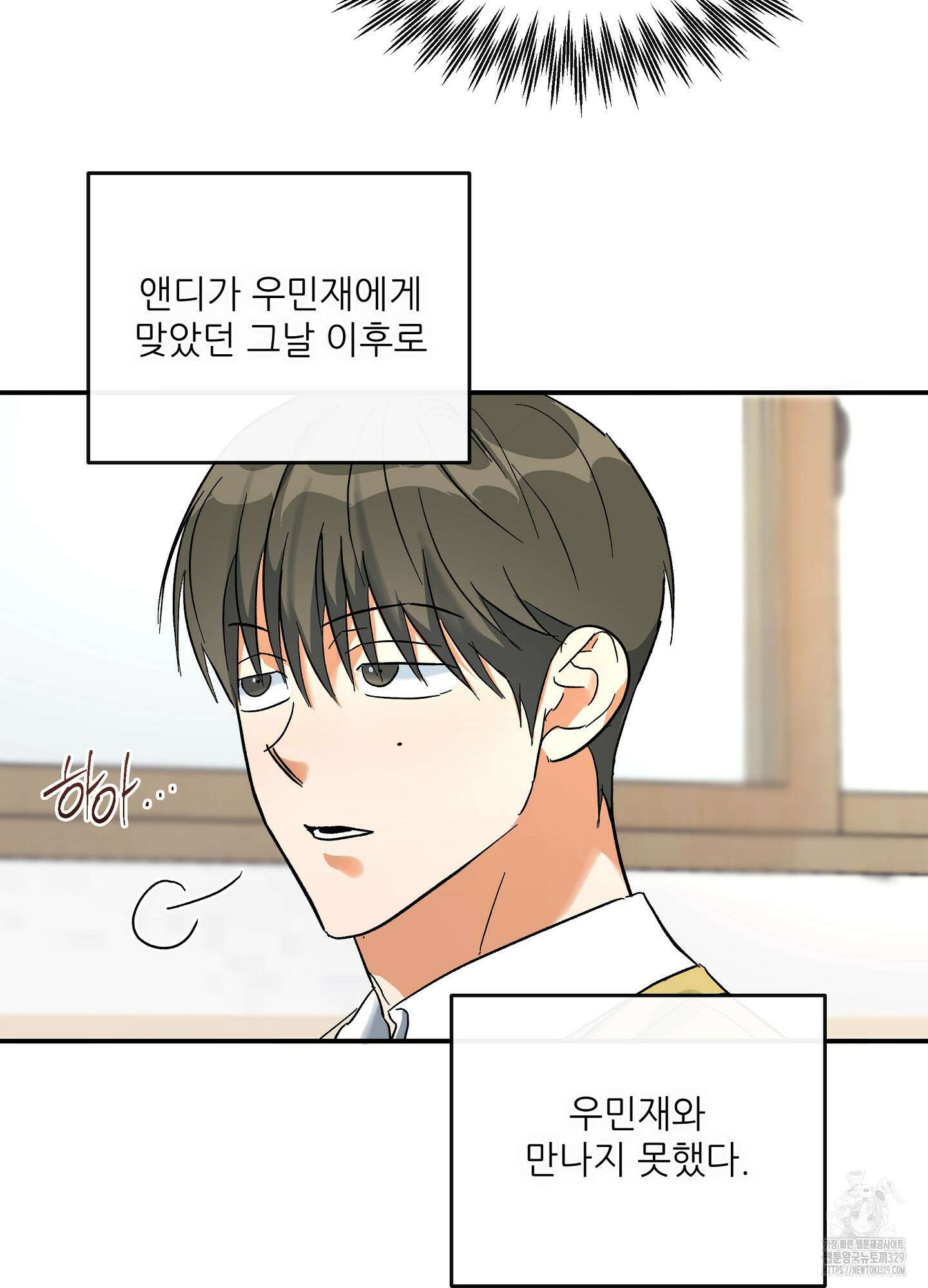하프 오브 미 62화 10