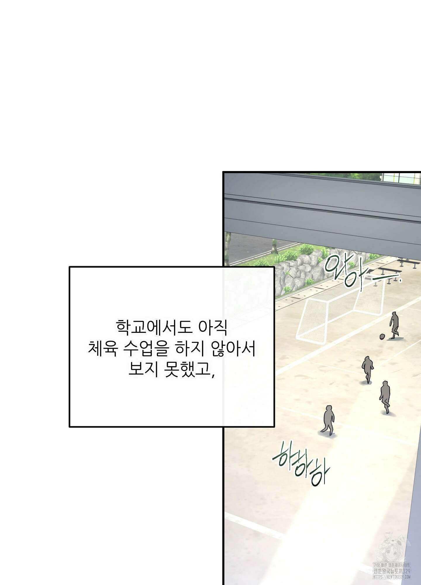 하프 오브 미 62화 11