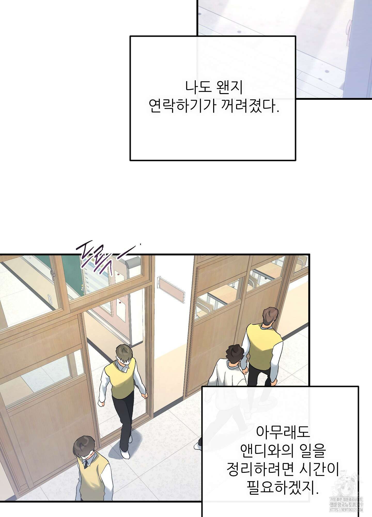 하프 오브 미 62화 12