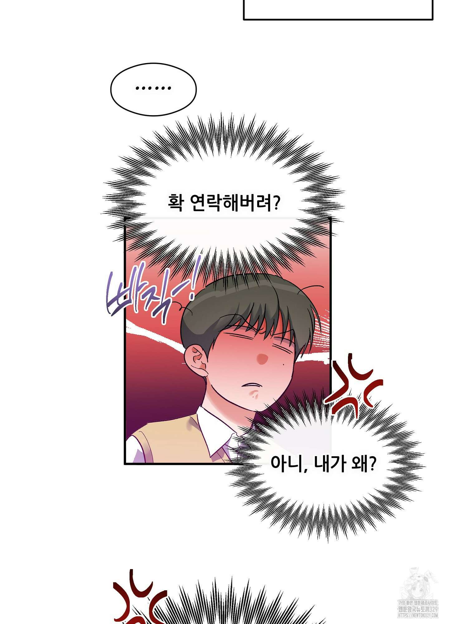 하프 오브 미 62화 13