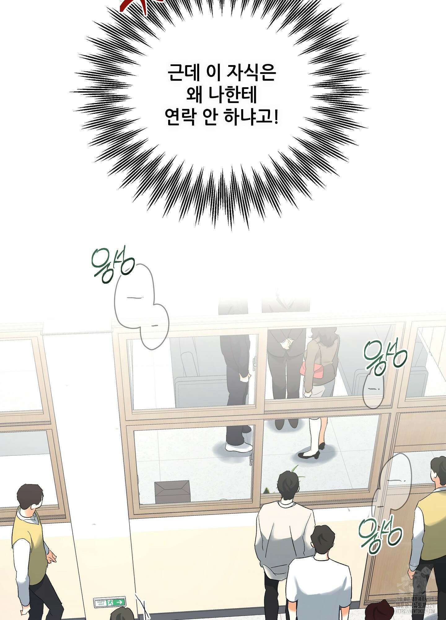 하프 오브 미 62화 14