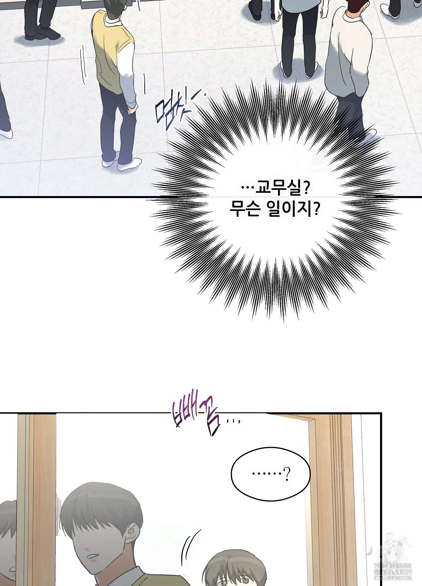 하프 오브 미 62화 15