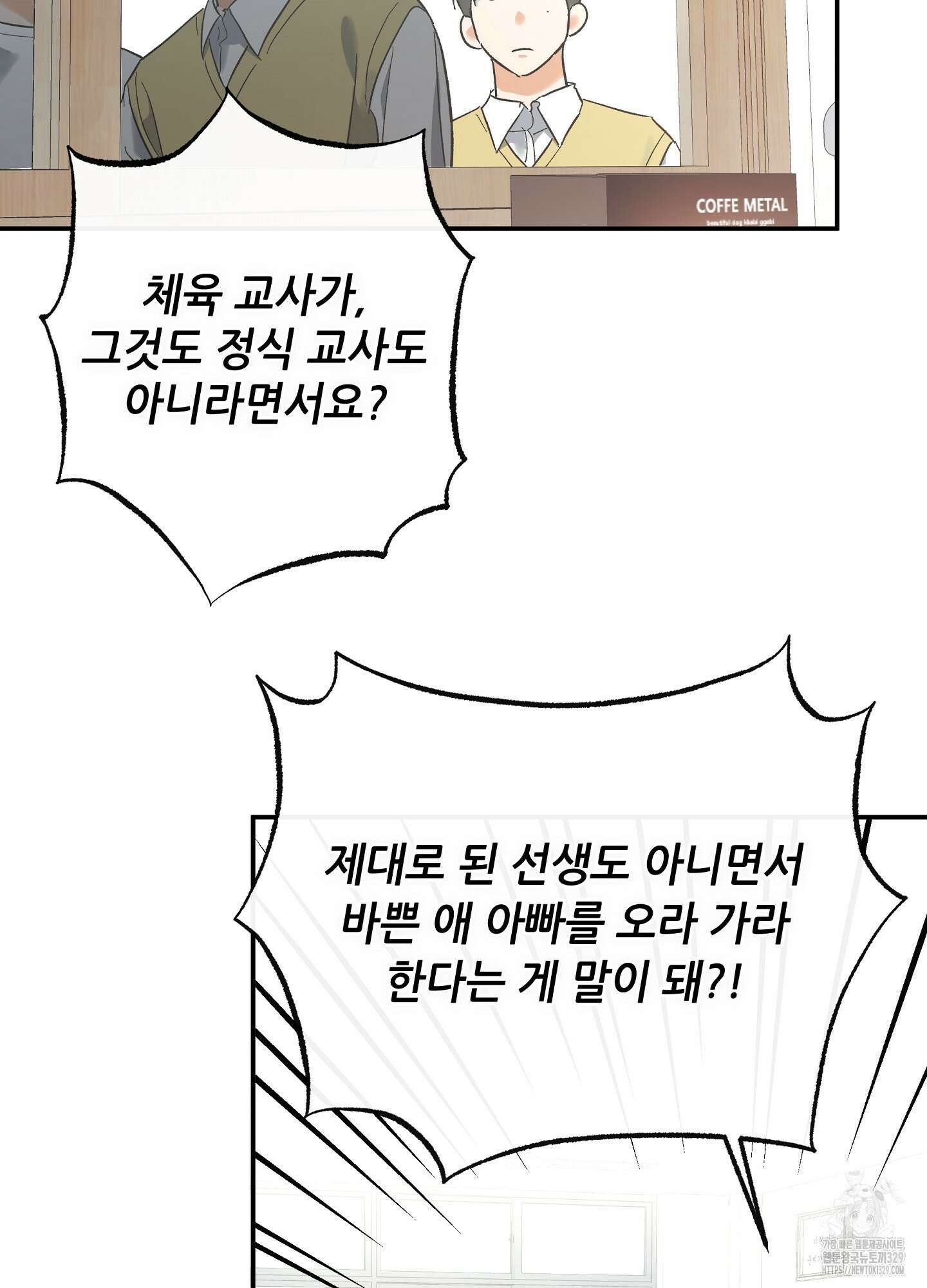 하프 오브 미 62화 16