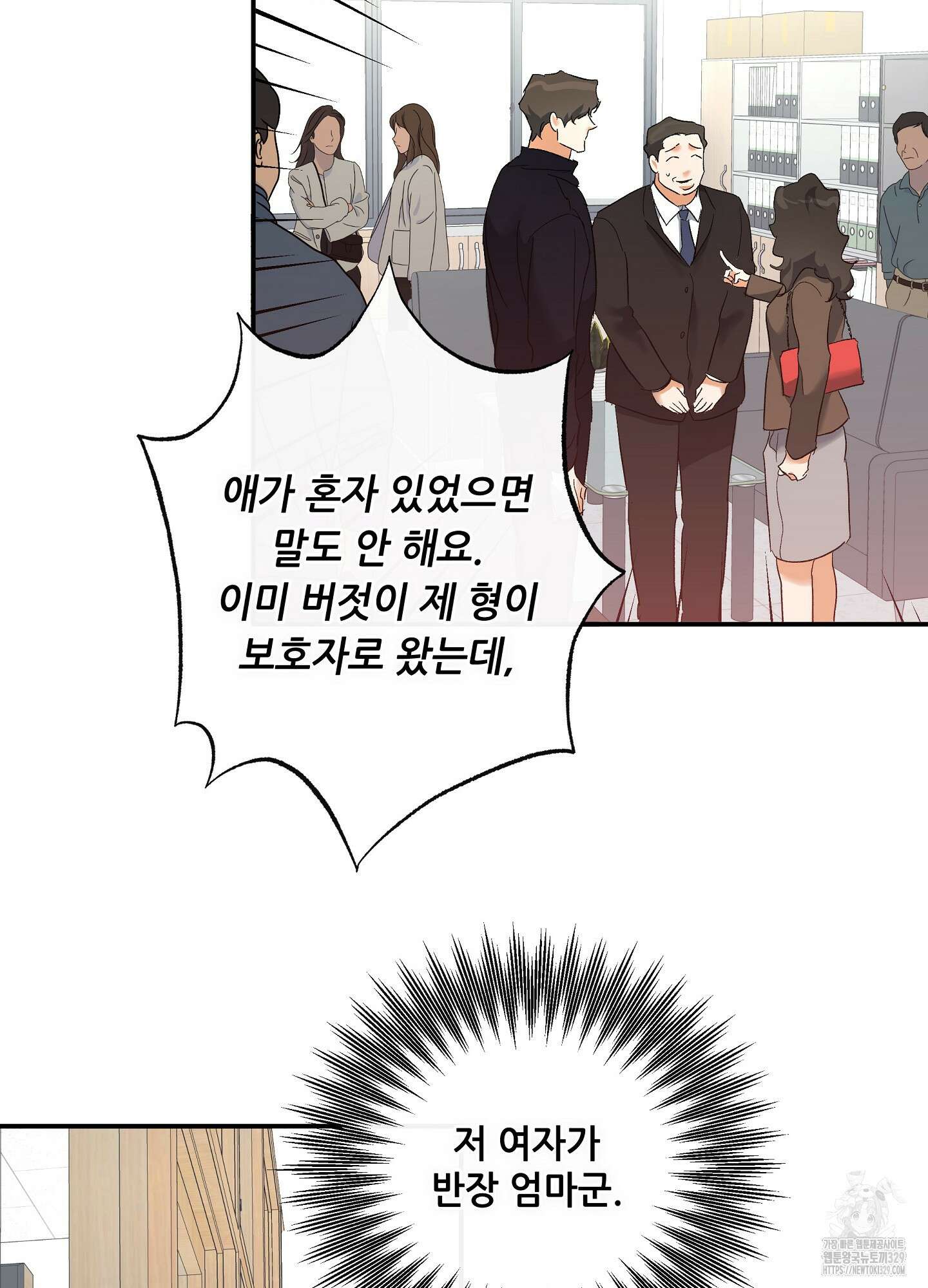 하프 오브 미 62화 17