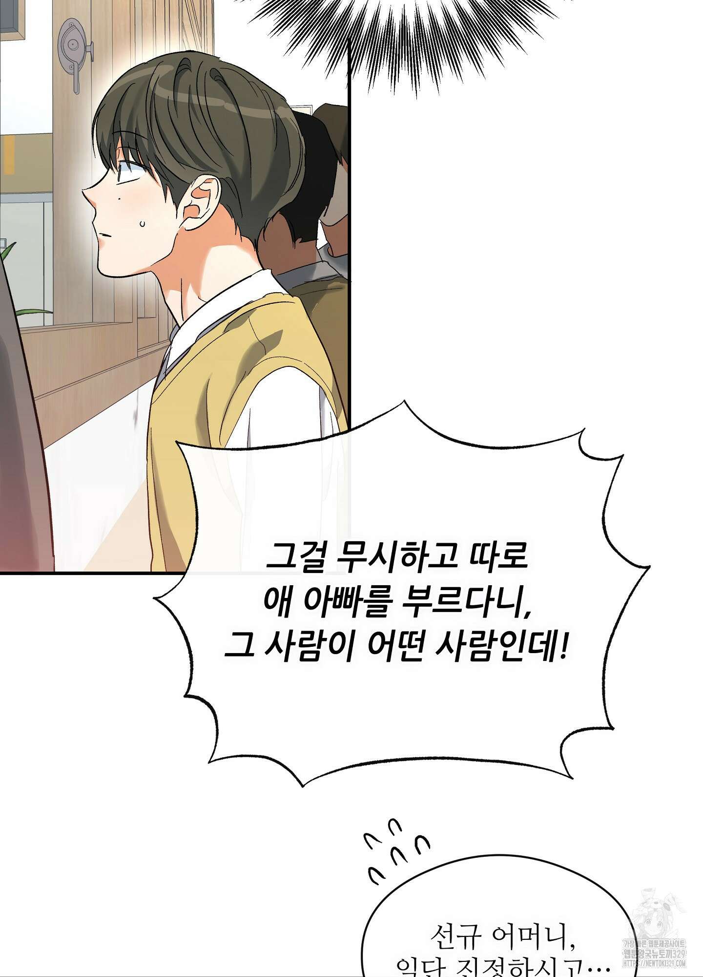 하프 오브 미 62화 18