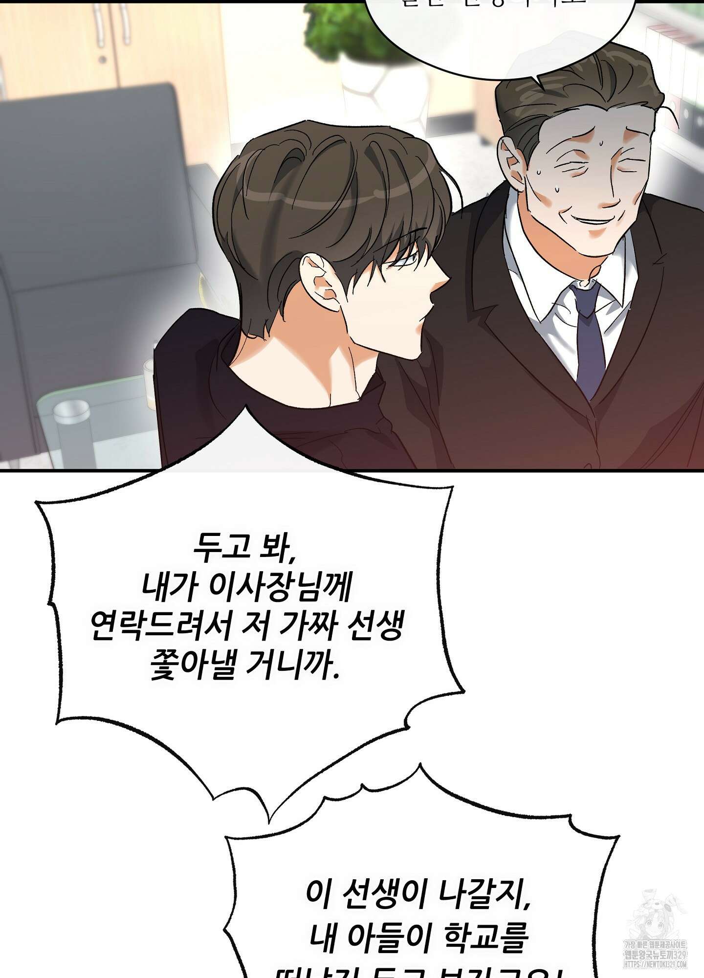 하프 오브 미 62화 19