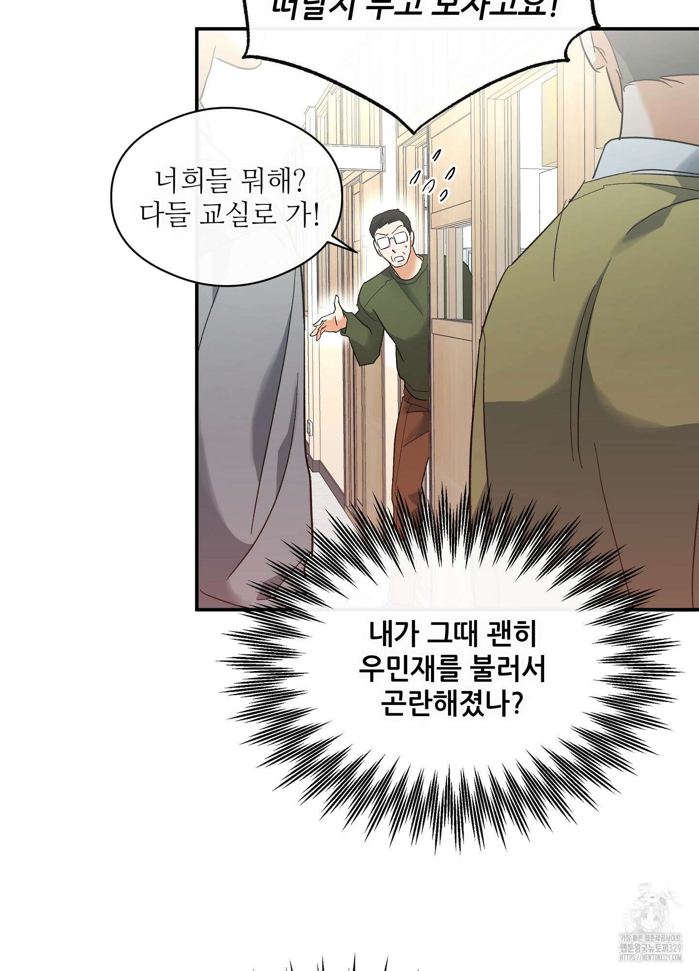 하프 오브 미 62화 20