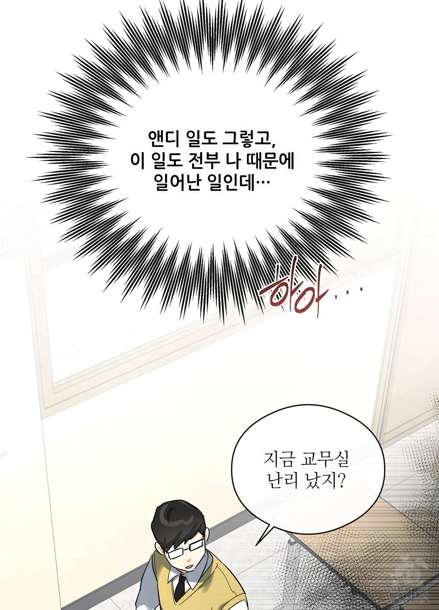 하프 오브 미 62화 21