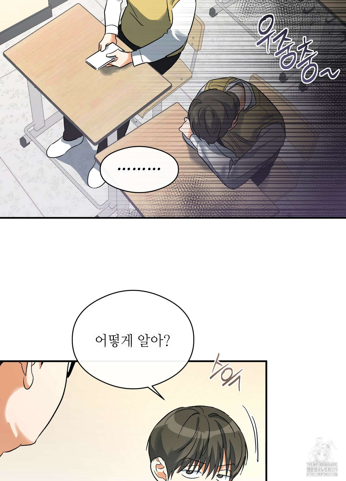 하프 오브 미 62화 22
