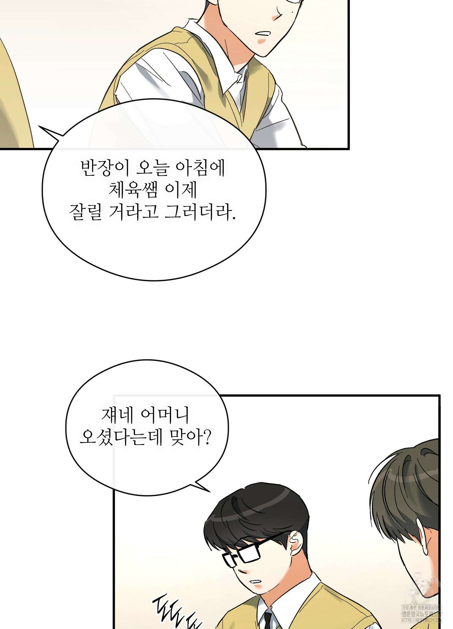 하프 오브 미 62화 23