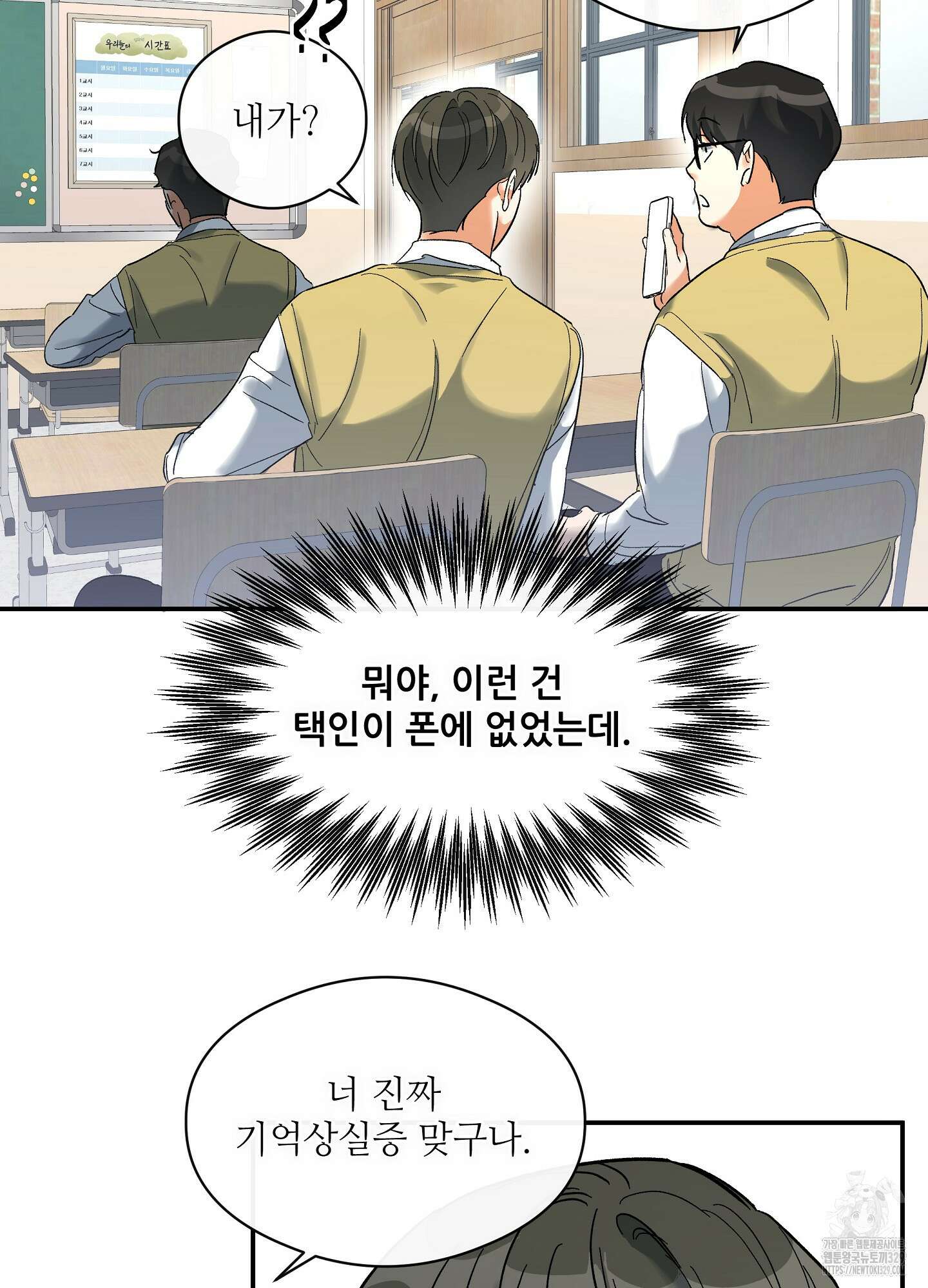 하프 오브 미 62화 27