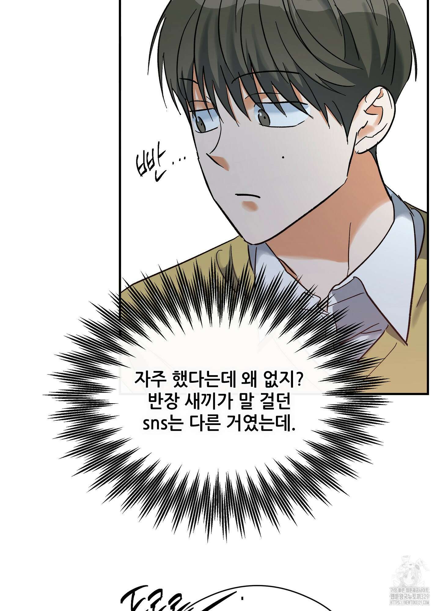 하프 오브 미 62화 28