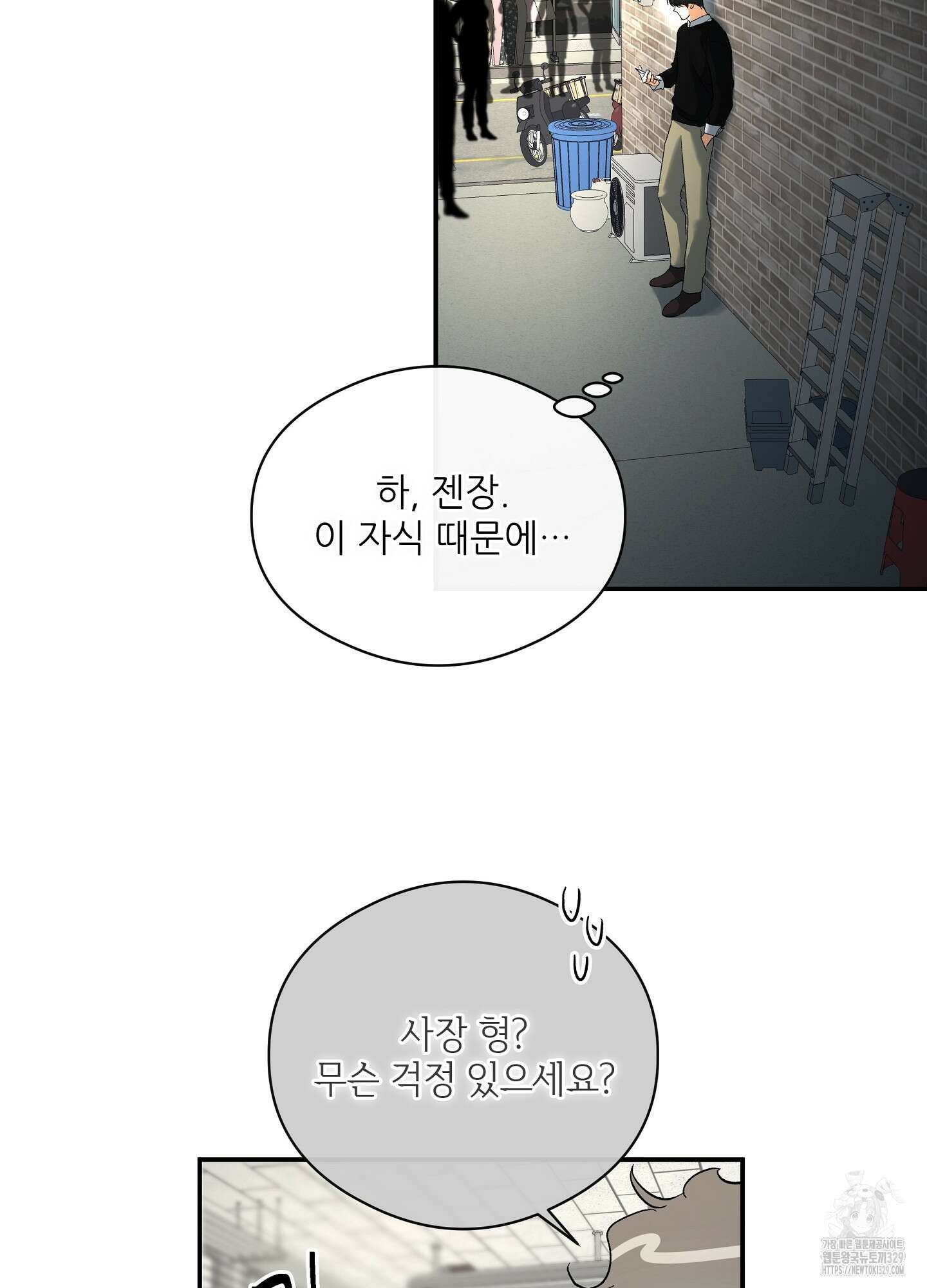 하프 오브 미 62화 32