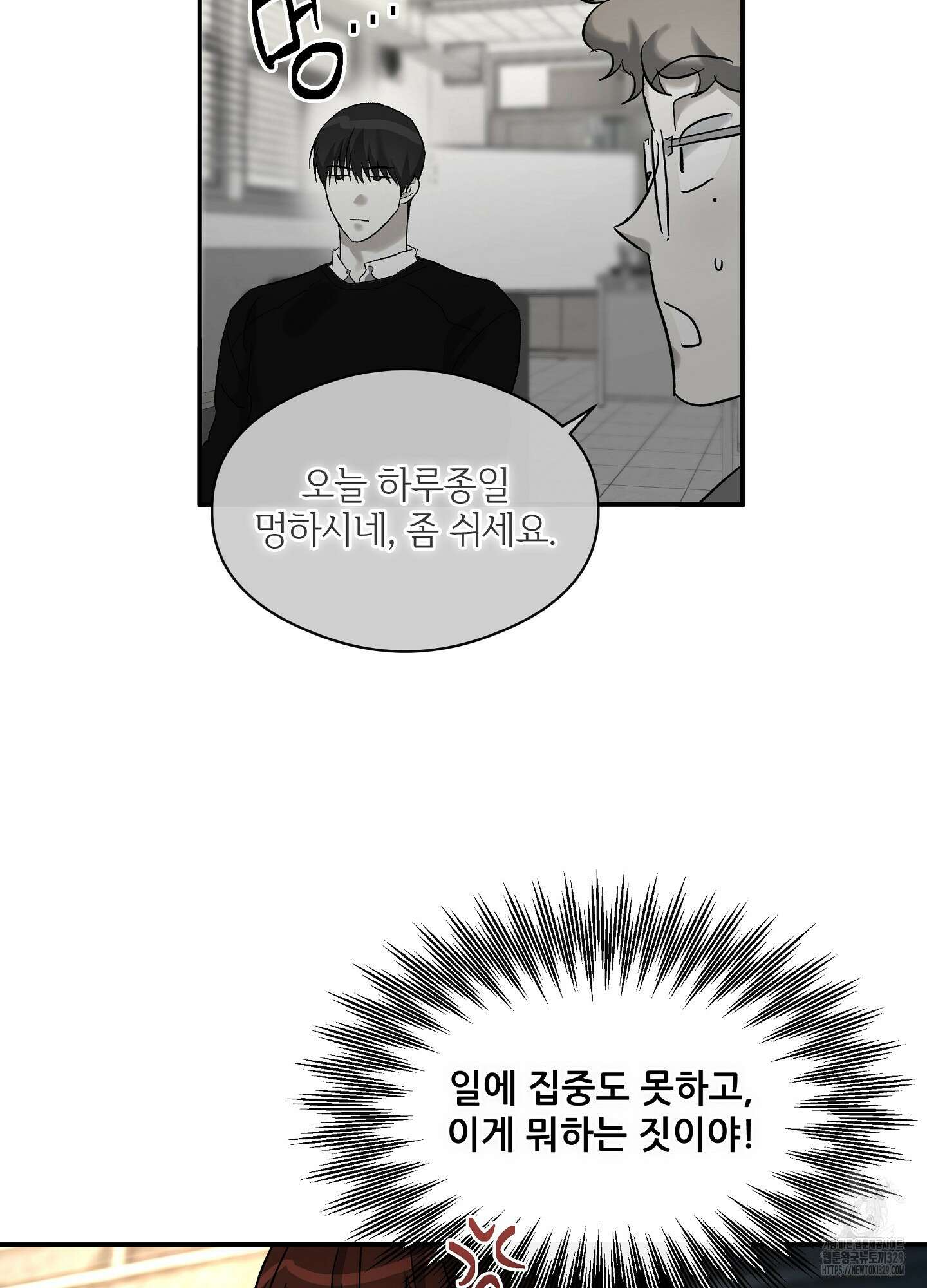 하프 오브 미 62화 33