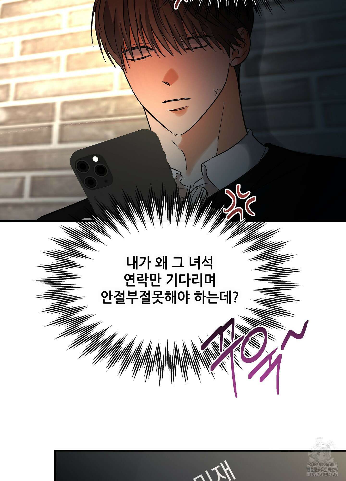 하프 오브 미 62화 34