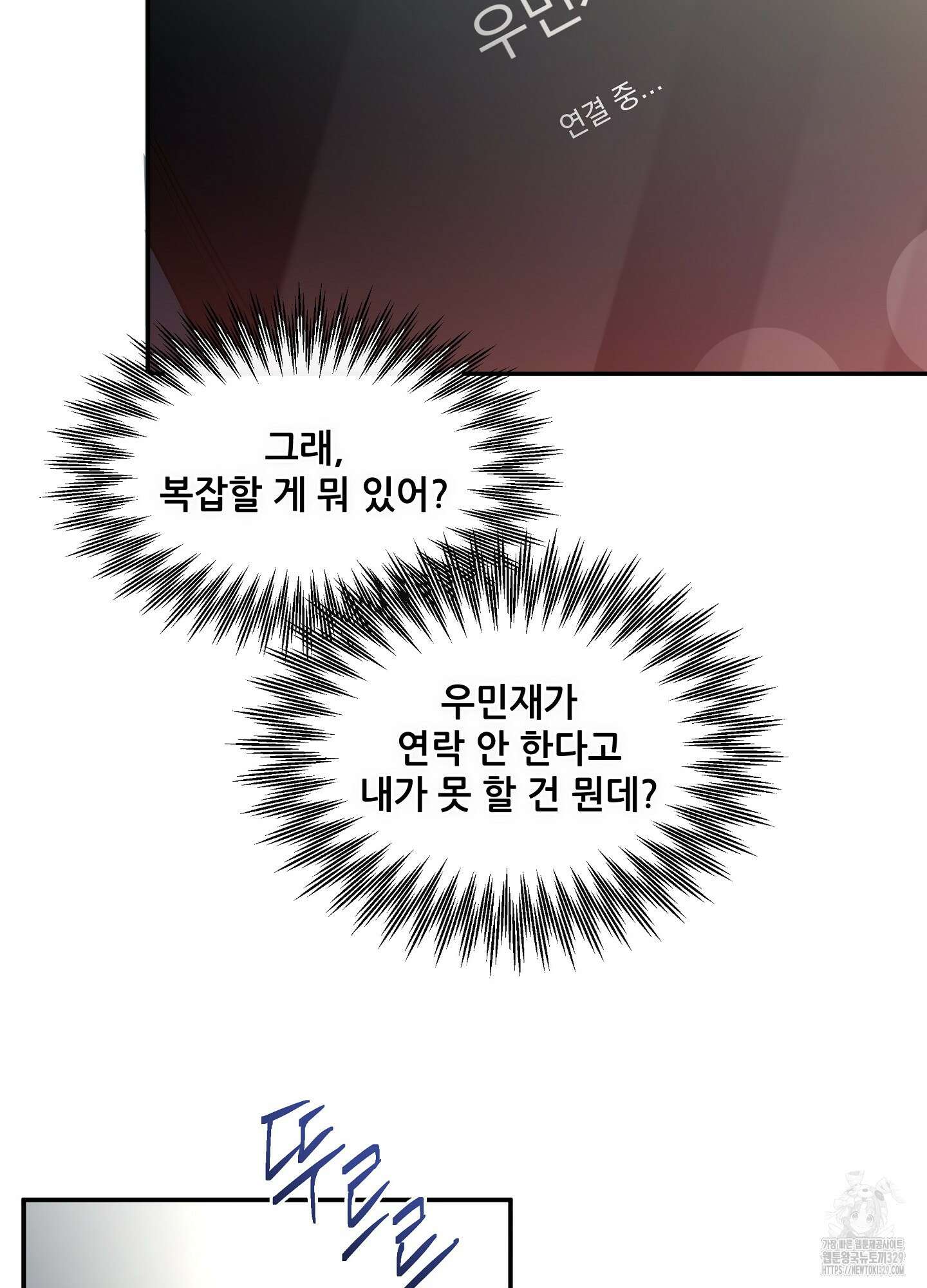 하프 오브 미 62화 35