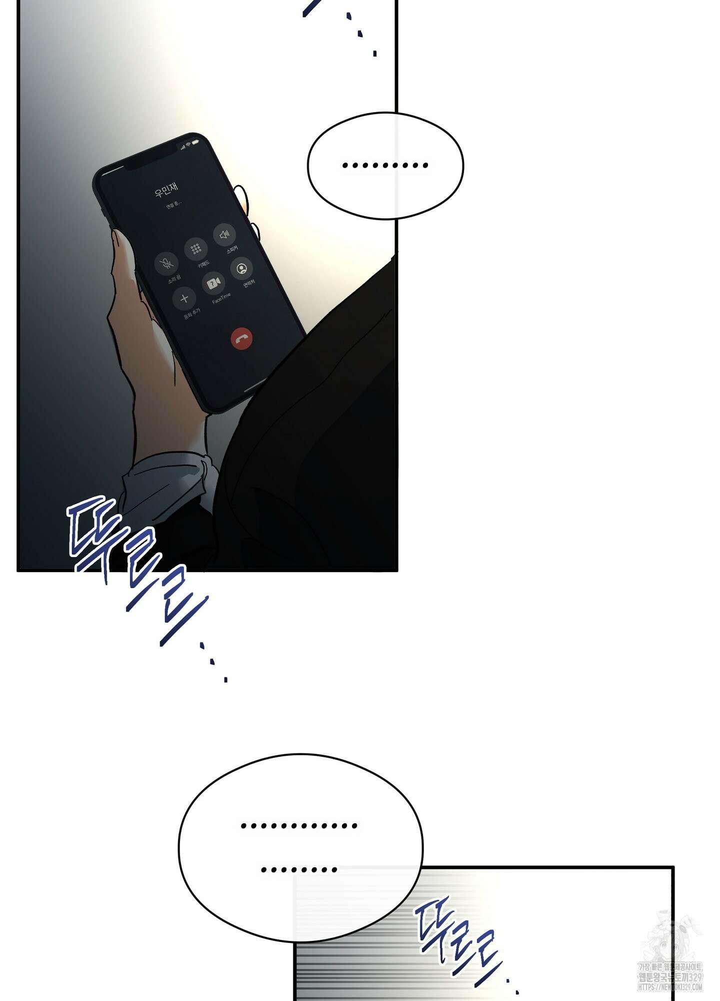 하프 오브 미 62화 36