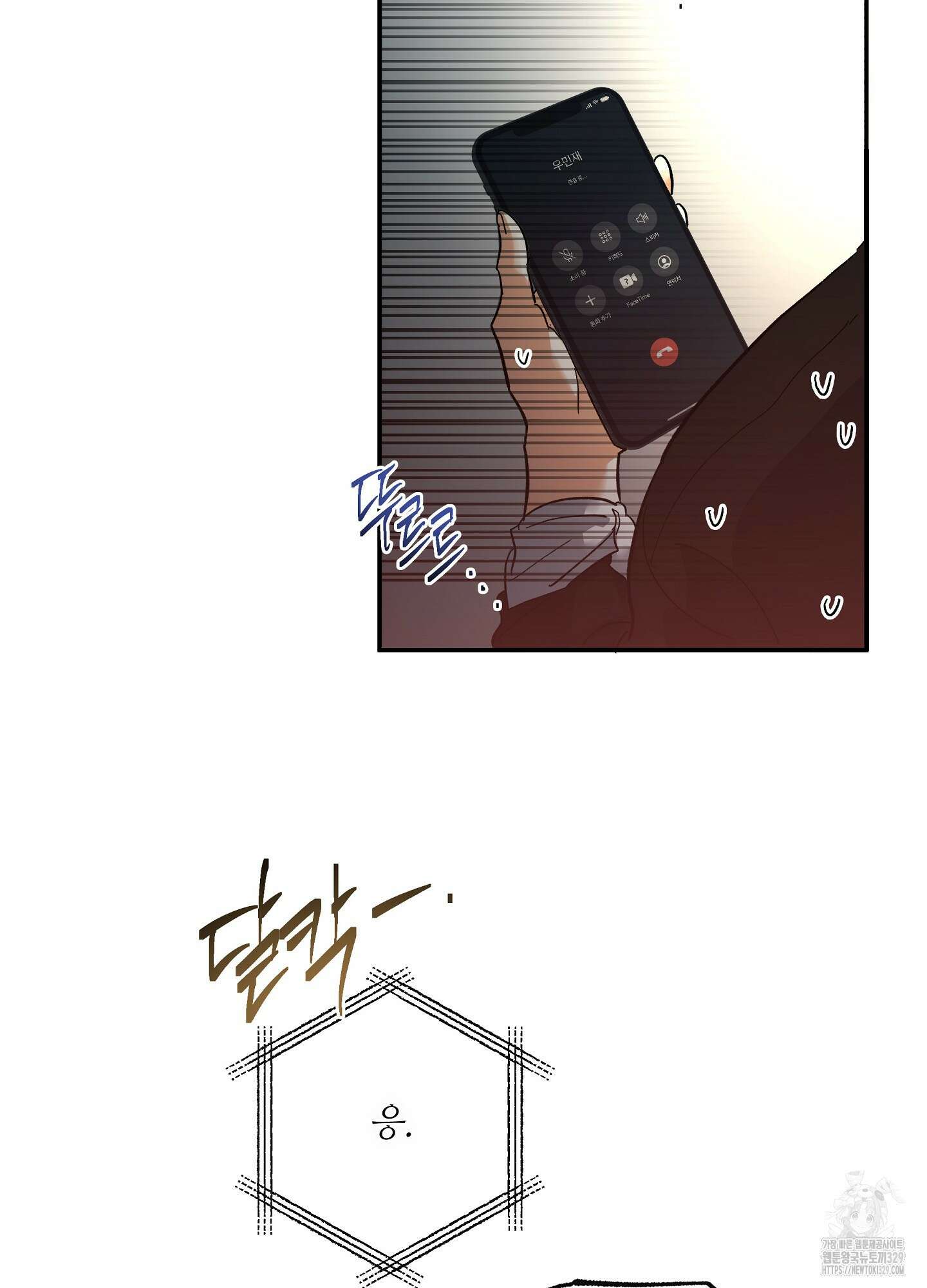 하프 오브 미 62화 37