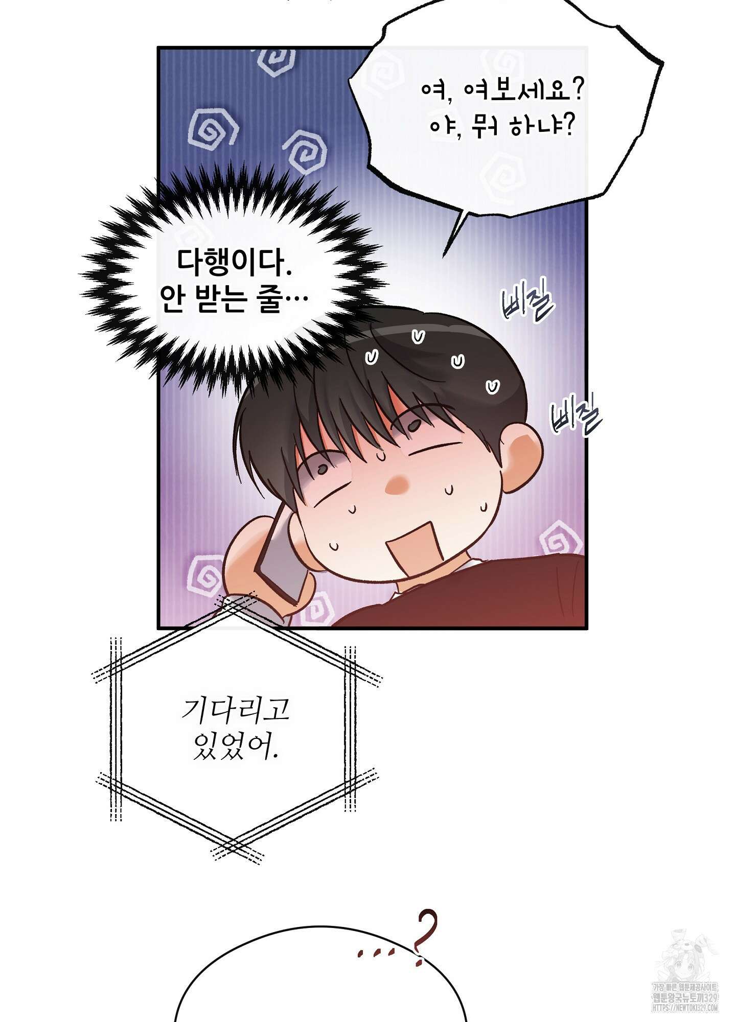 하프 오브 미 62화 38