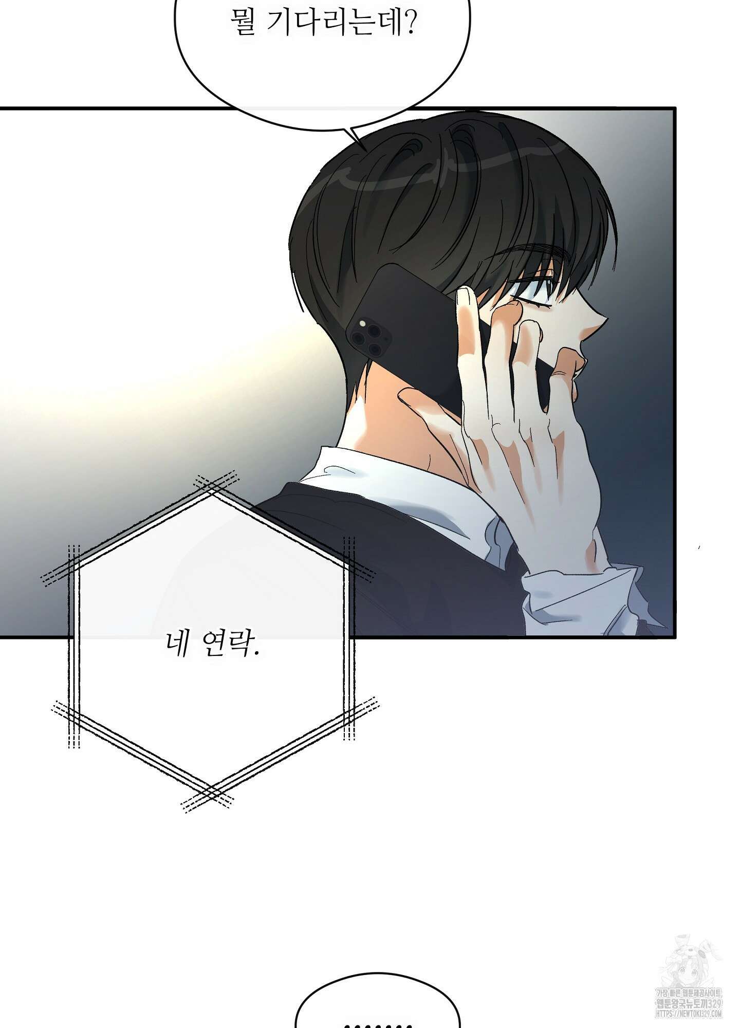 하프 오브 미 62화 39