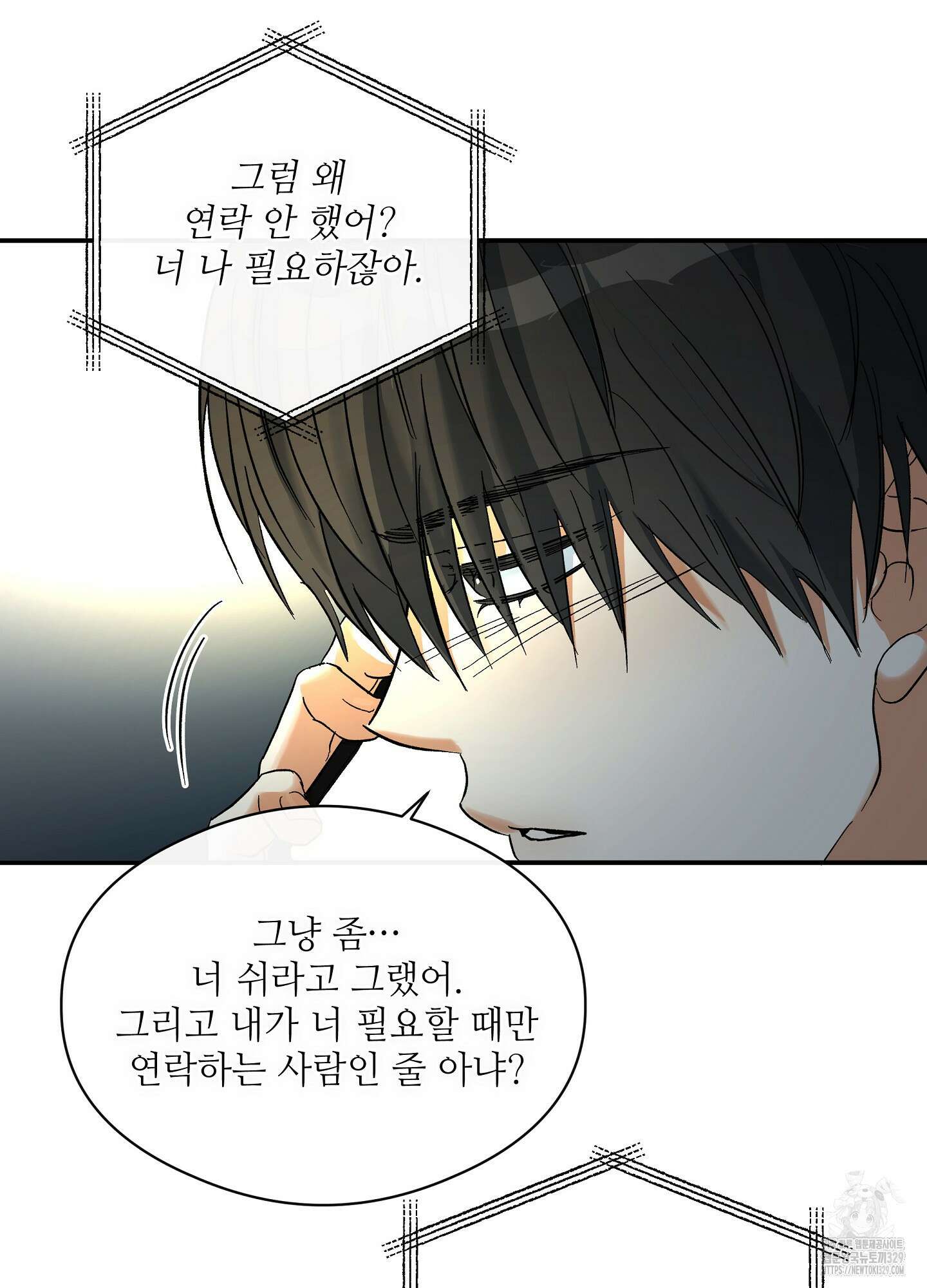 하프 오브 미 62화 41