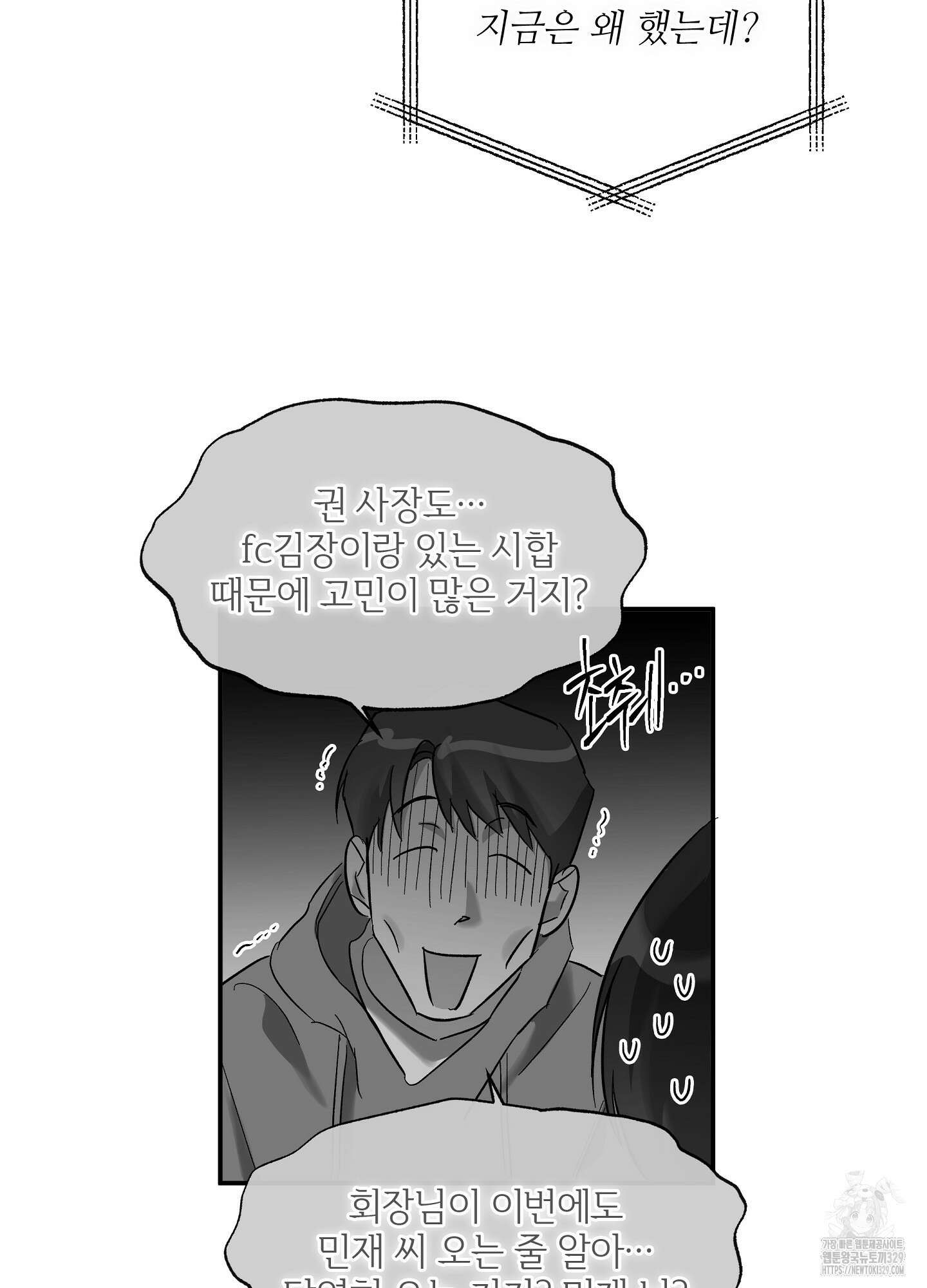 하프 오브 미 62화 42