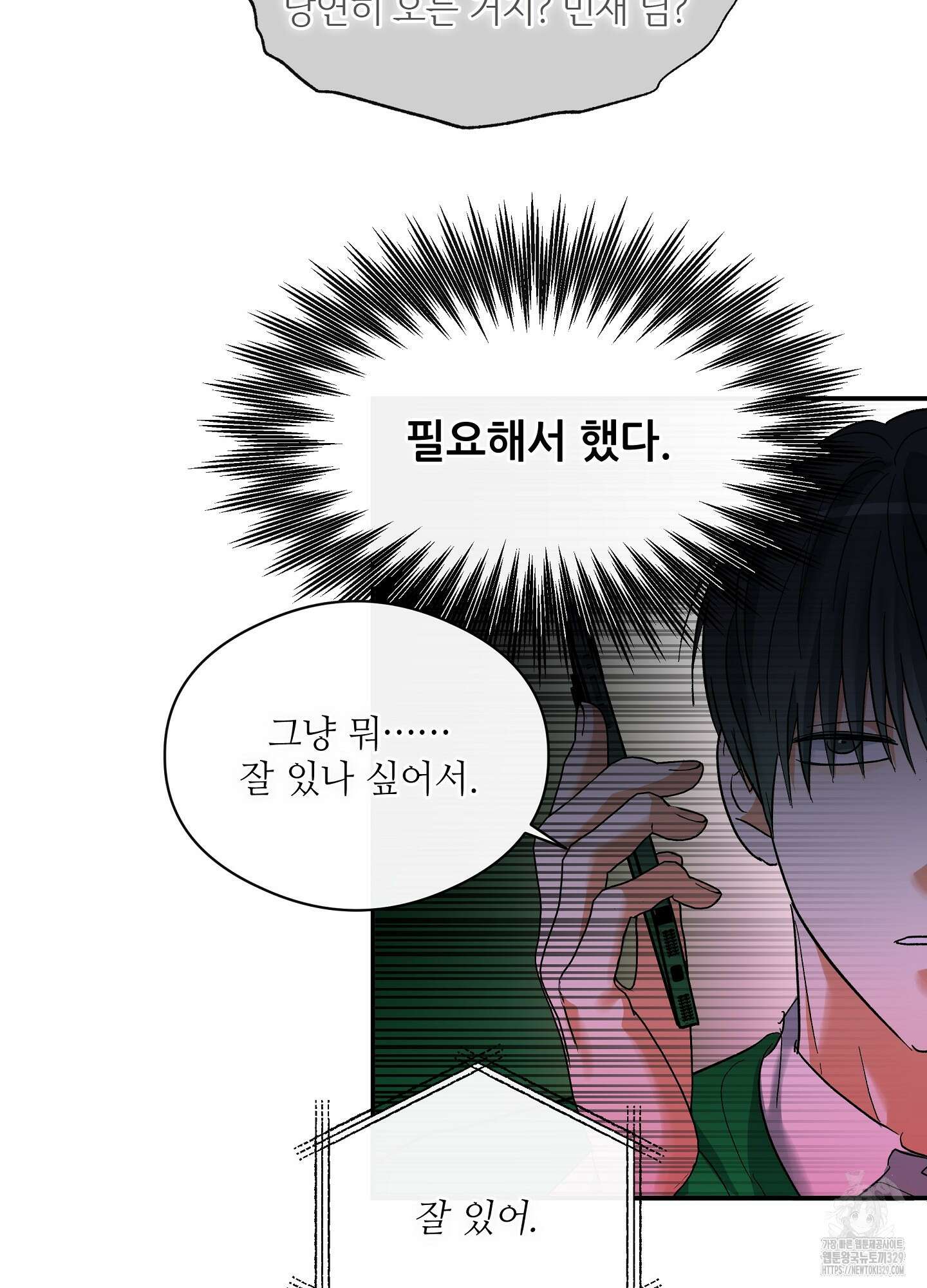 하프 오브 미 62화 43