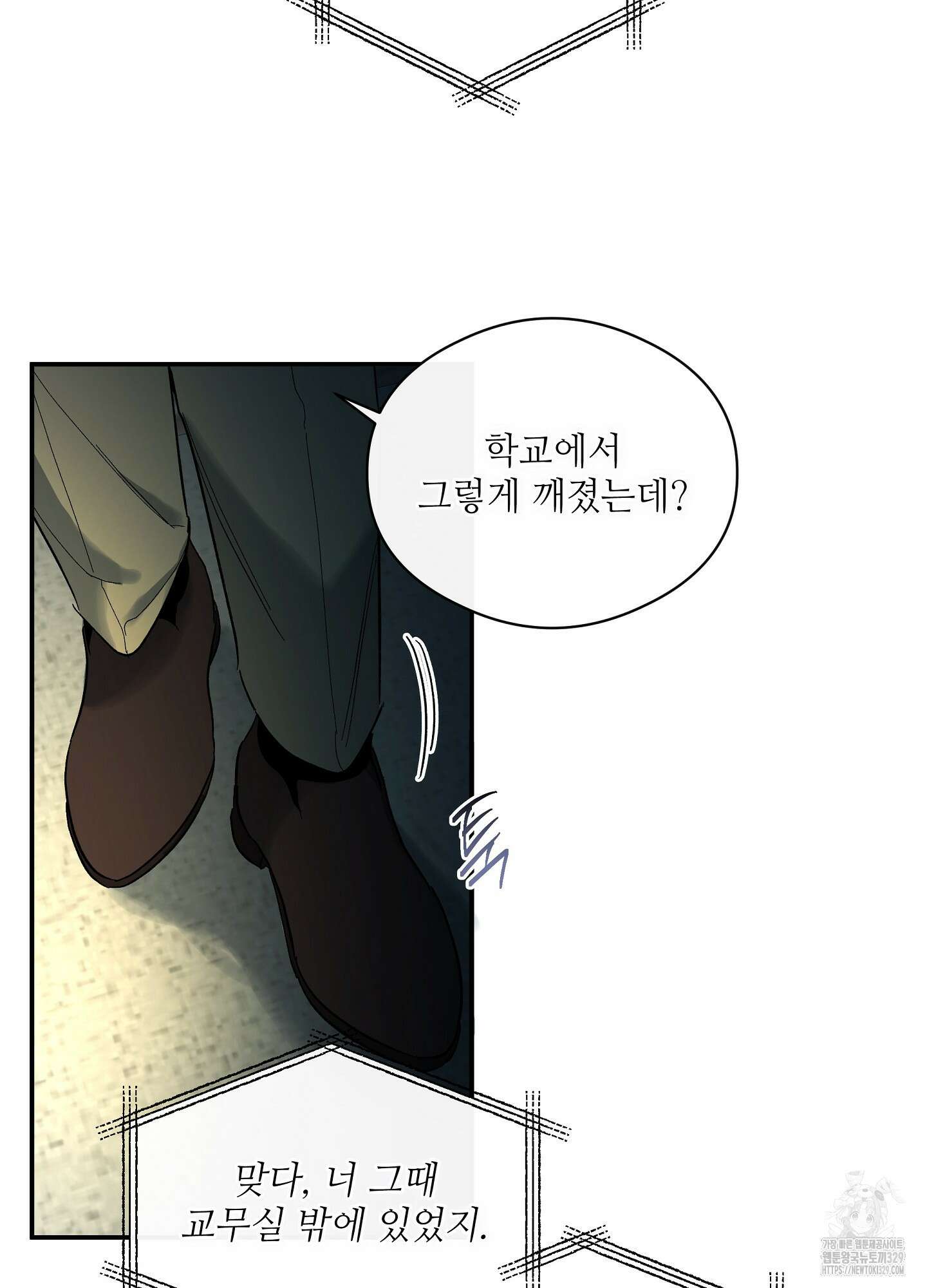 하프 오브 미 62화 44