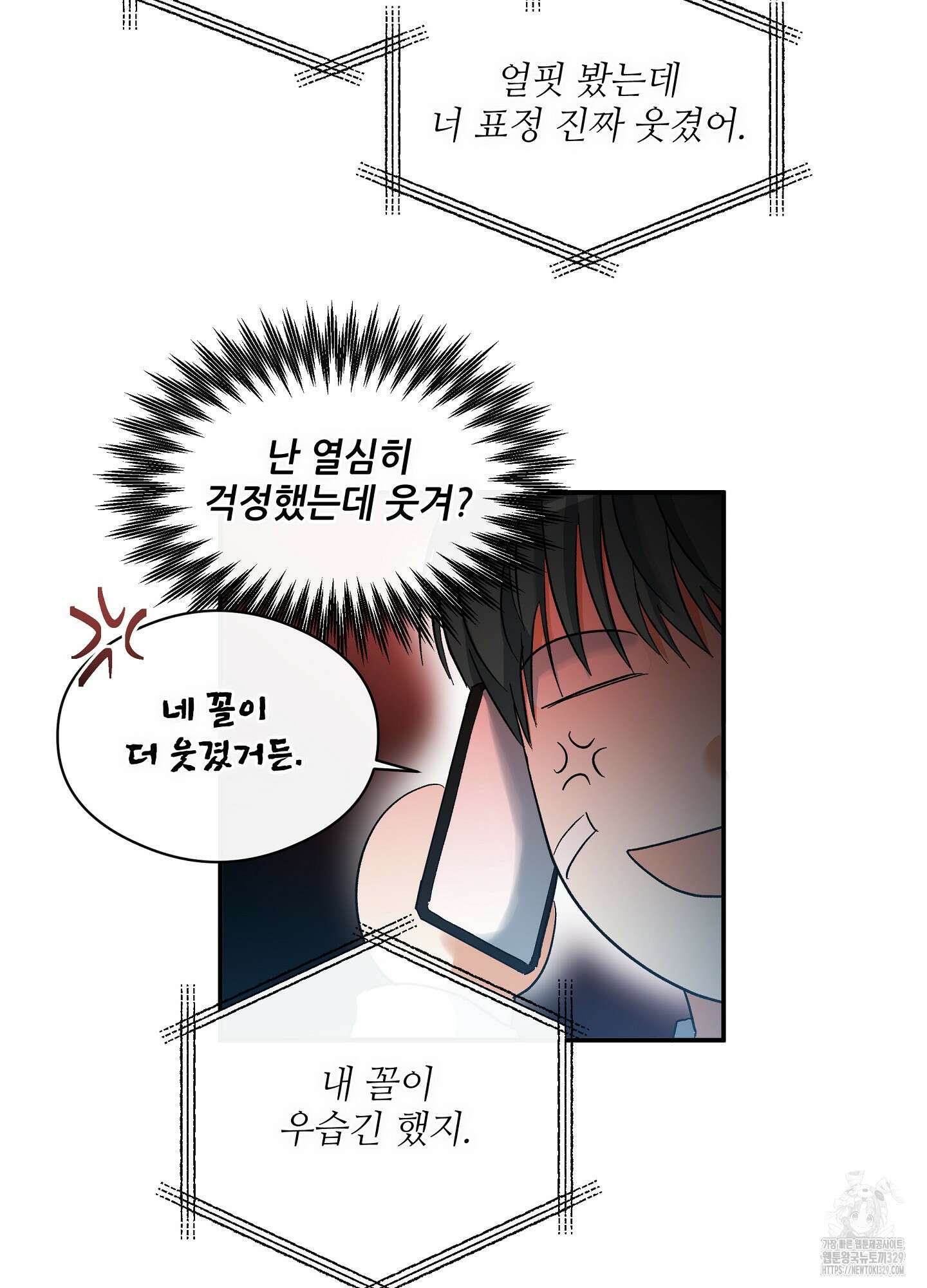 하프 오브 미 62화 45