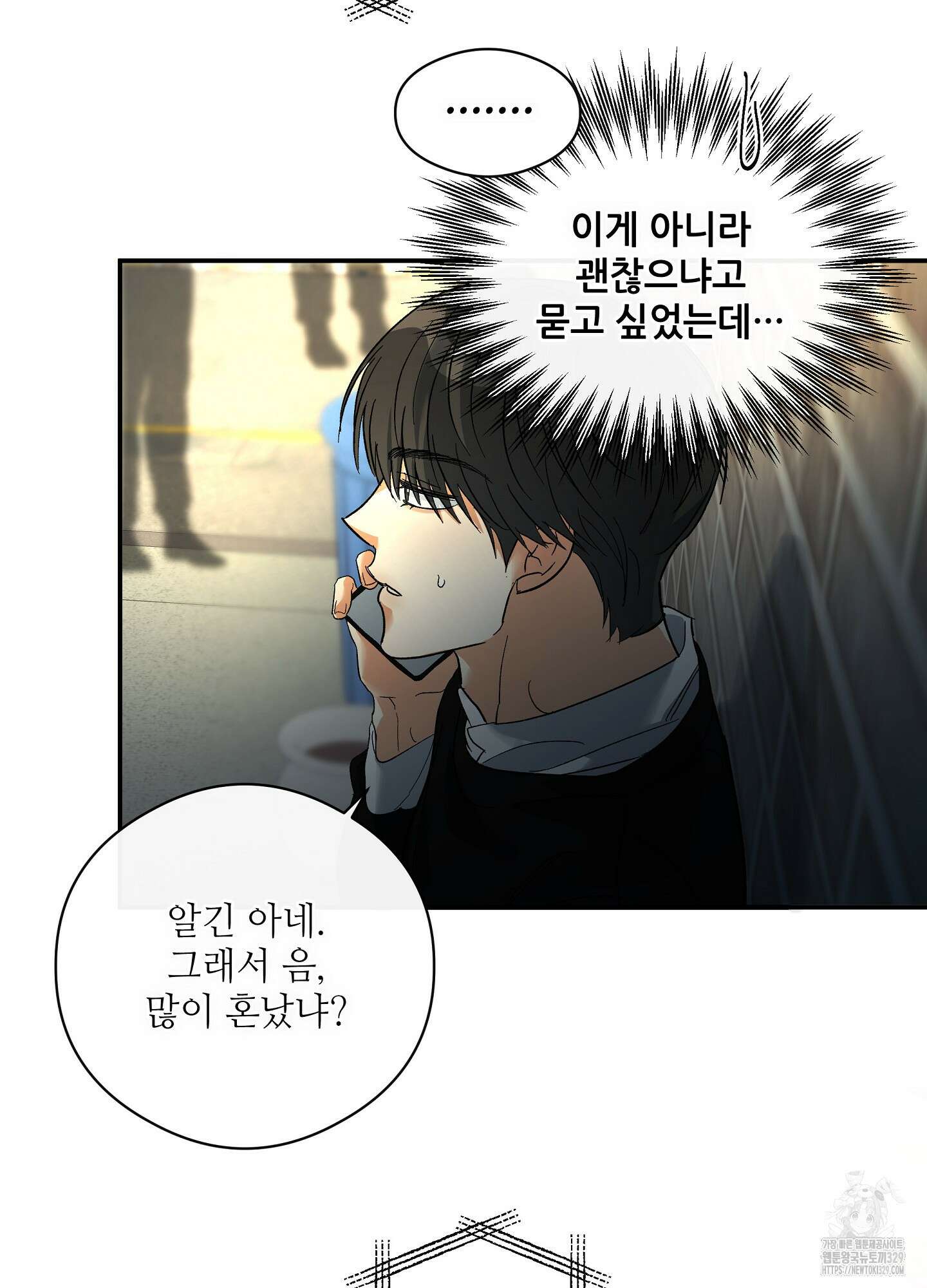 하프 오브 미 62화 46
