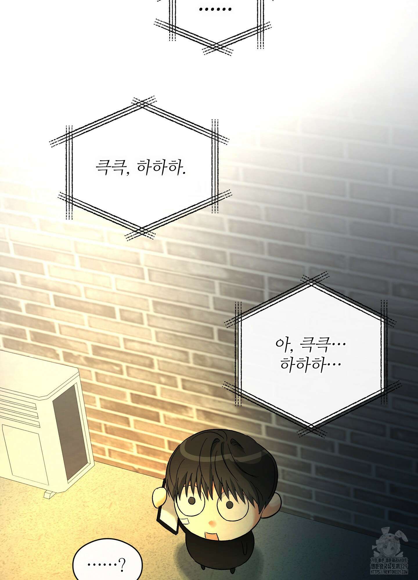 하프 오브 미 62화 47