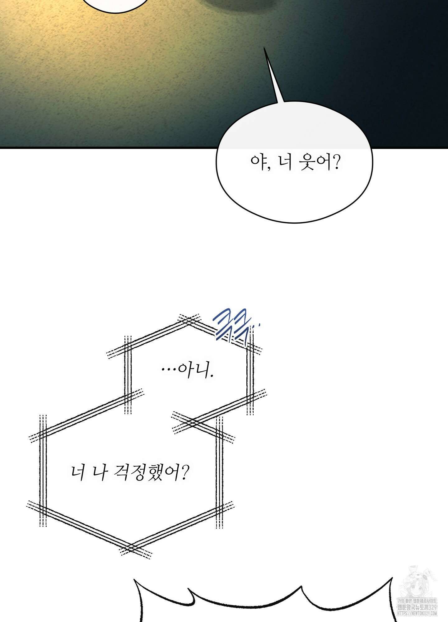 하프 오브 미 62화 48