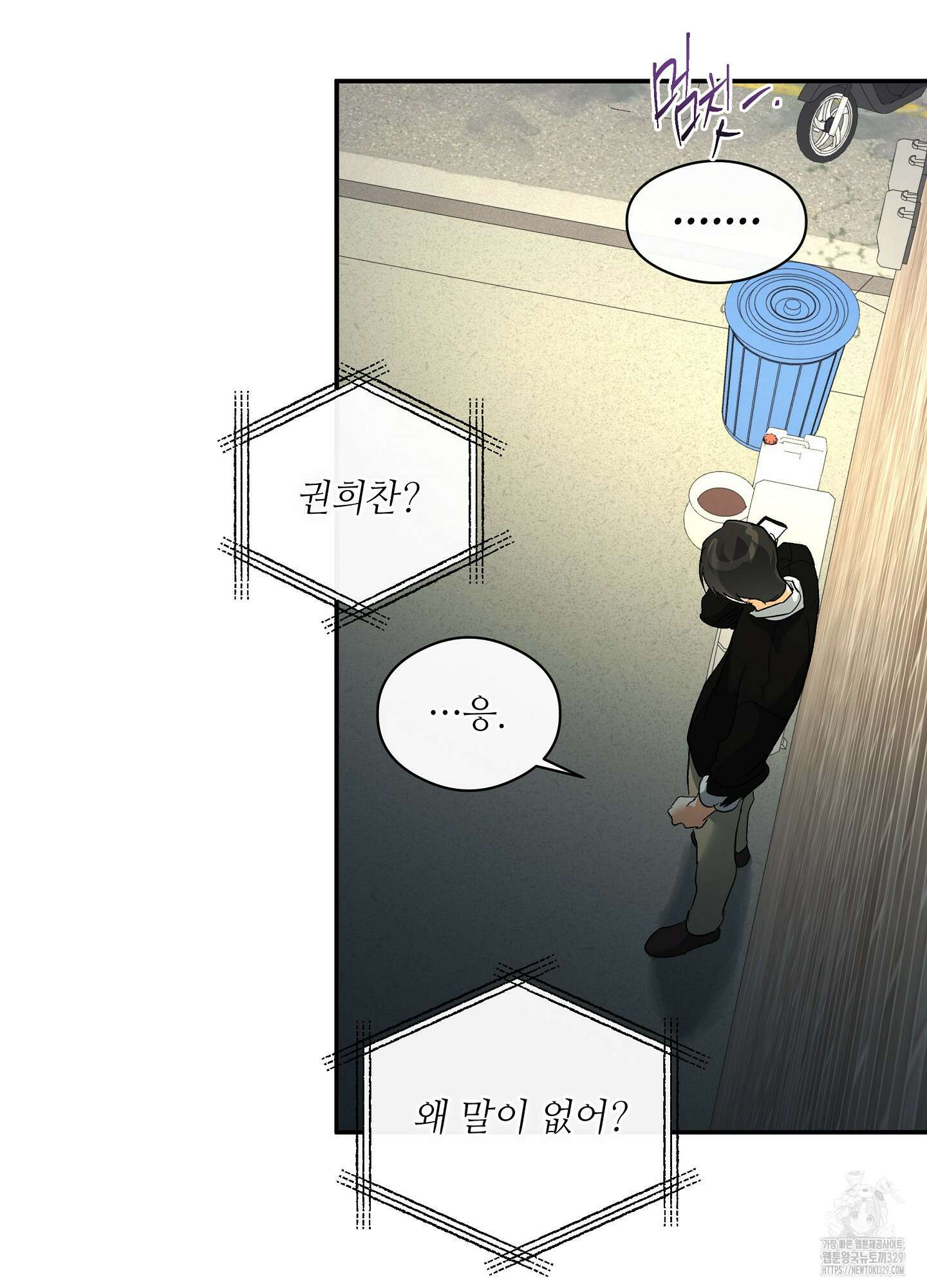 하프 오브 미 62화 50
