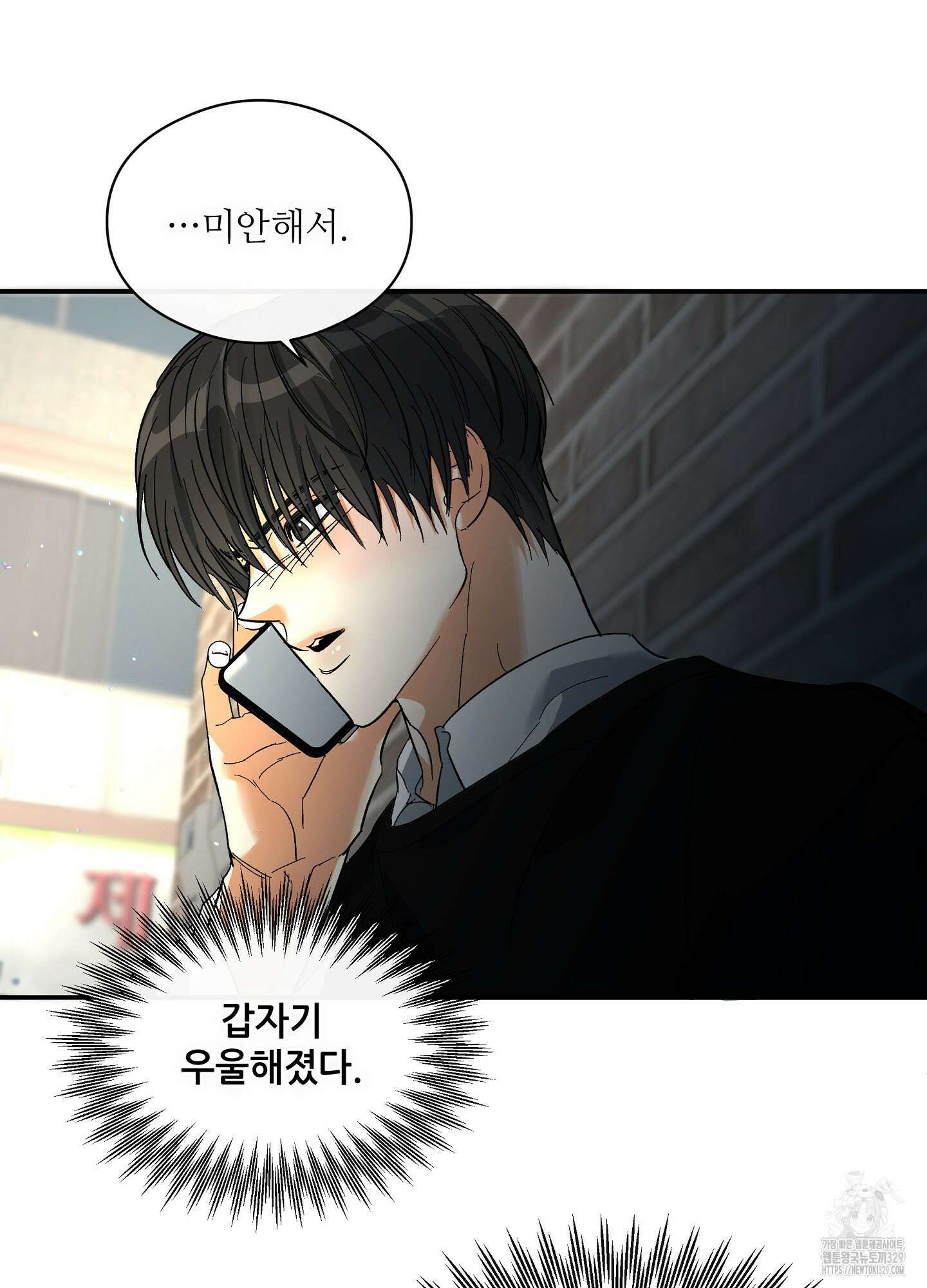 하프 오브 미 62화 51