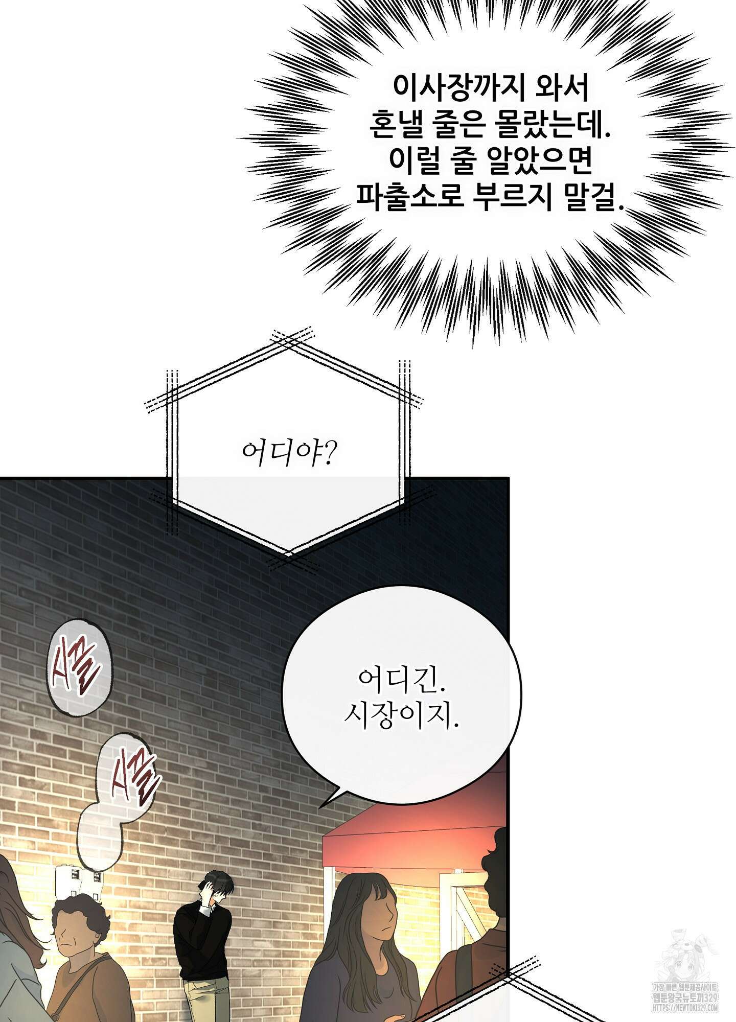 하프 오브 미 62화 52
