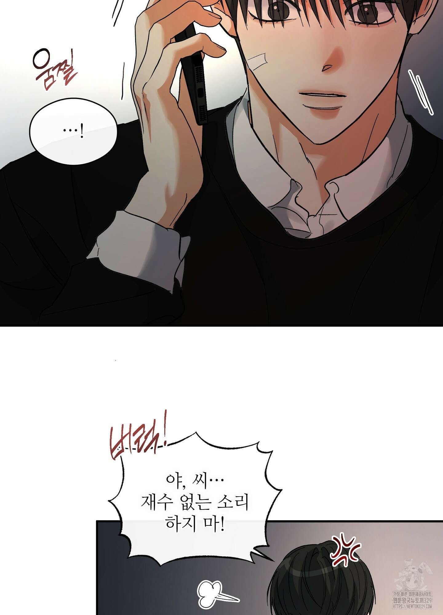 하프 오브 미 62화 54