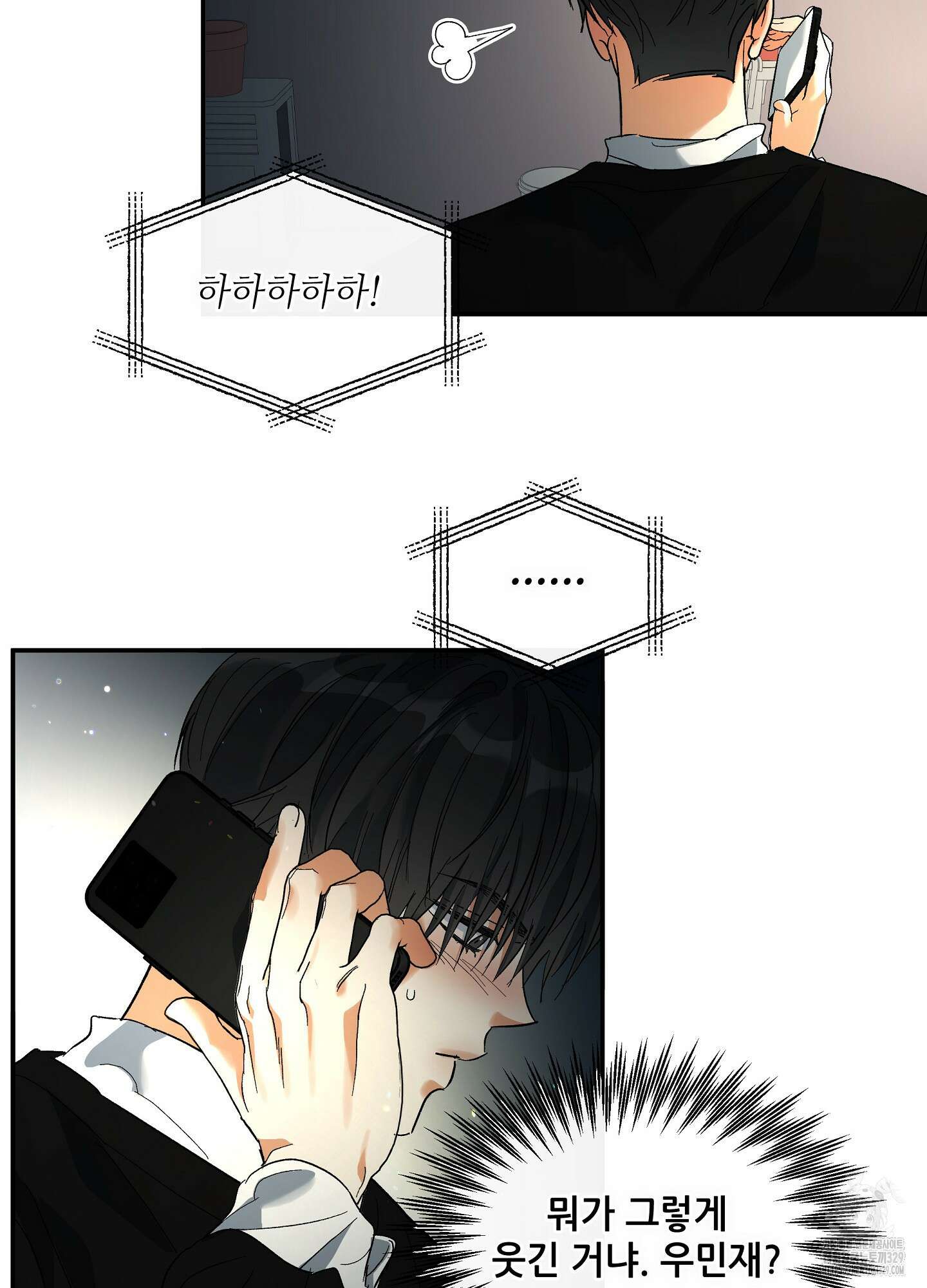하프 오브 미 62화 55