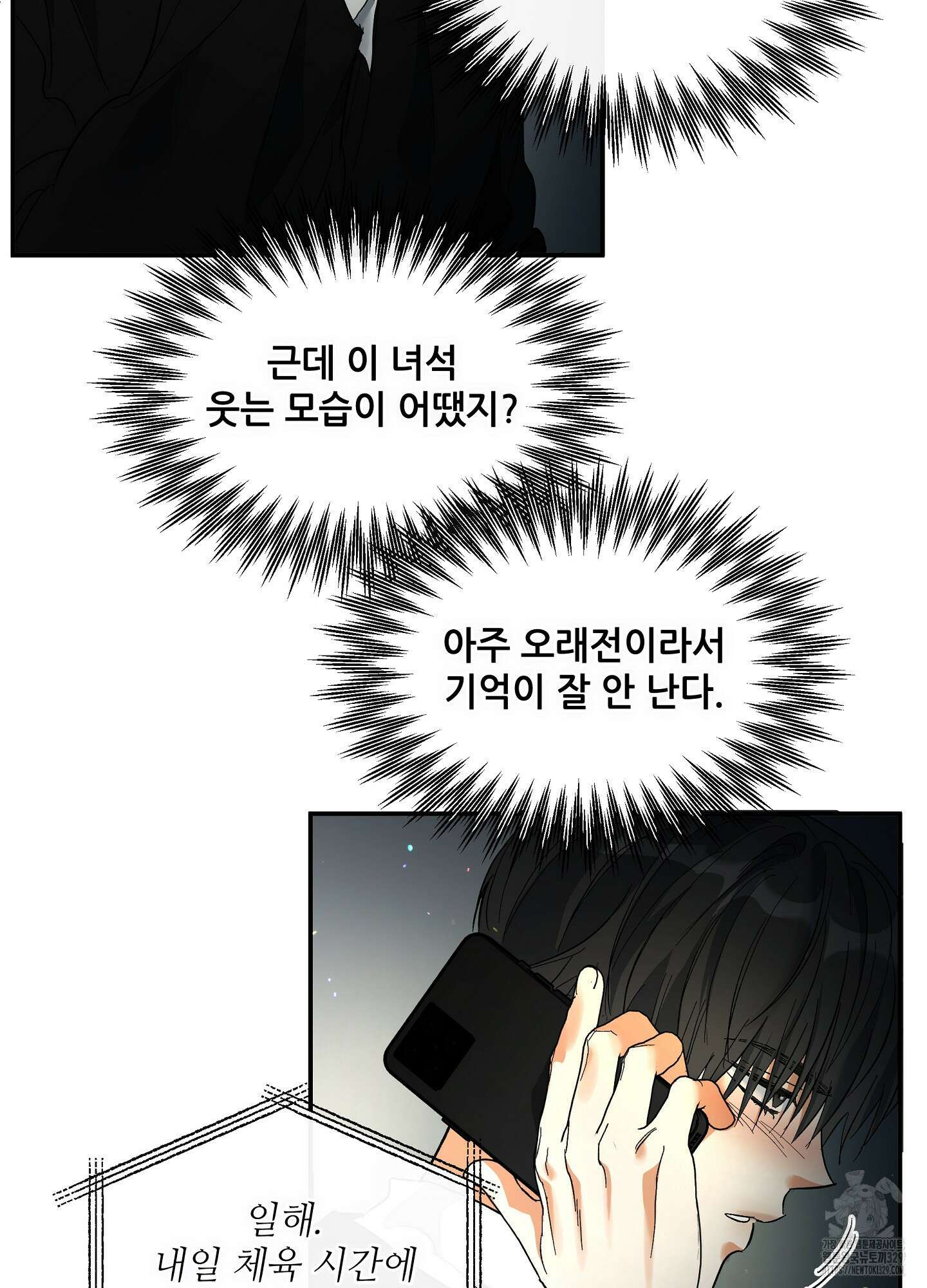 하프 오브 미 62화 56