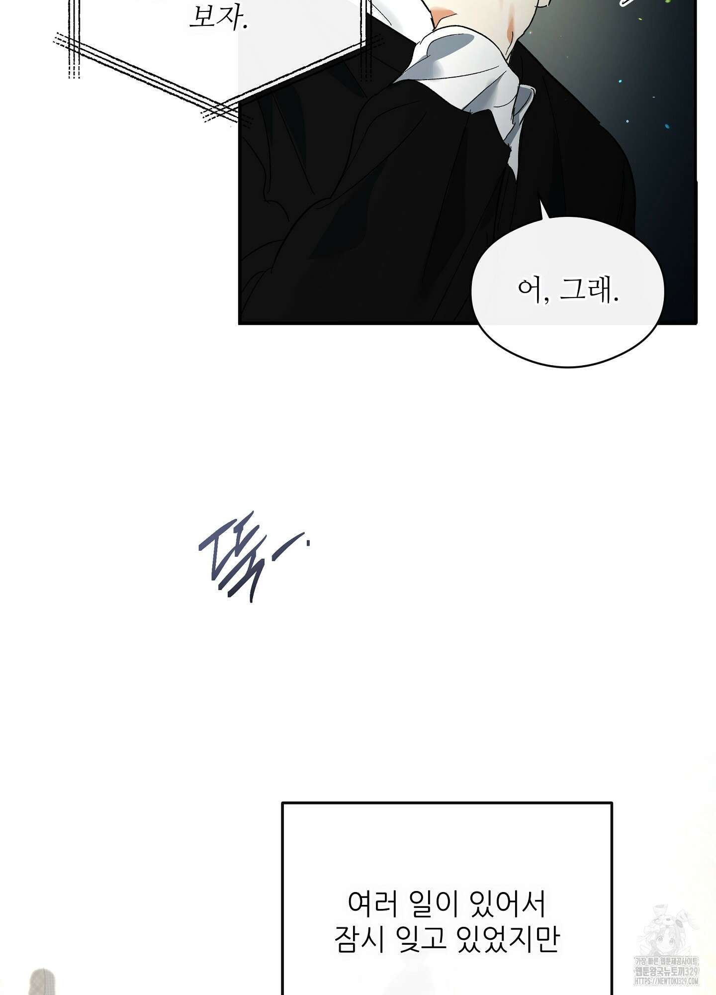 하프 오브 미 62화 57